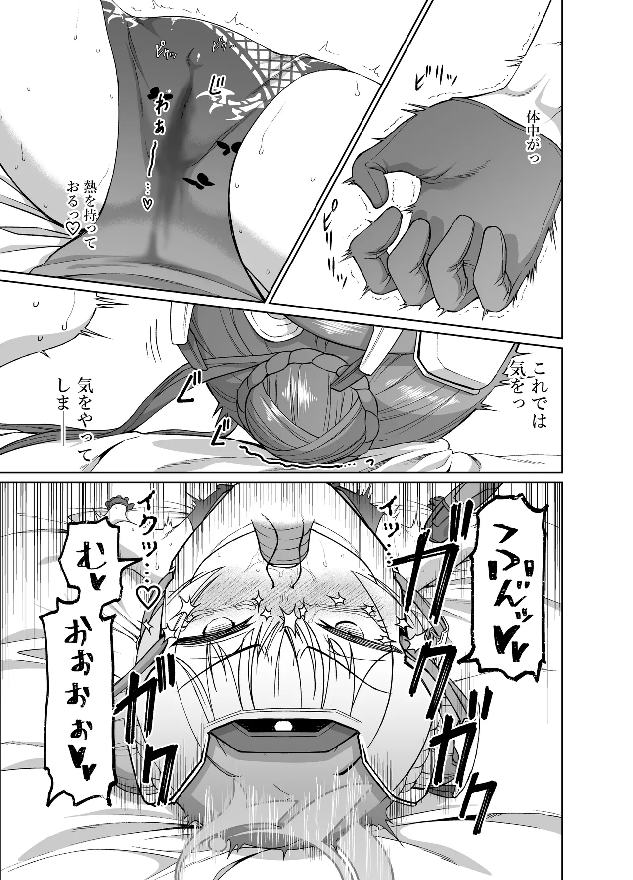 竜華キサキVS洗脳虫型ロボ Page.8