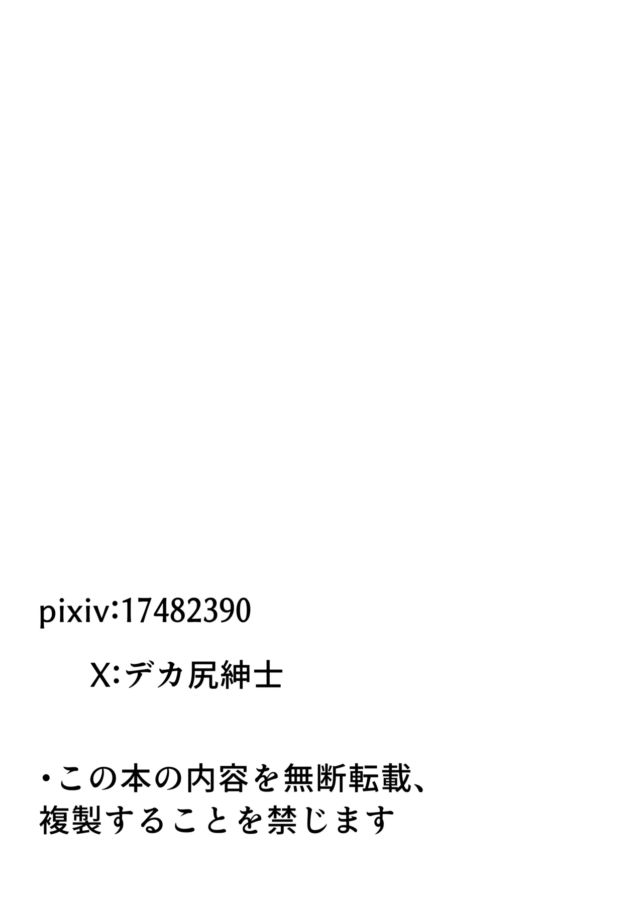 同じ遺伝子2 Page.55
