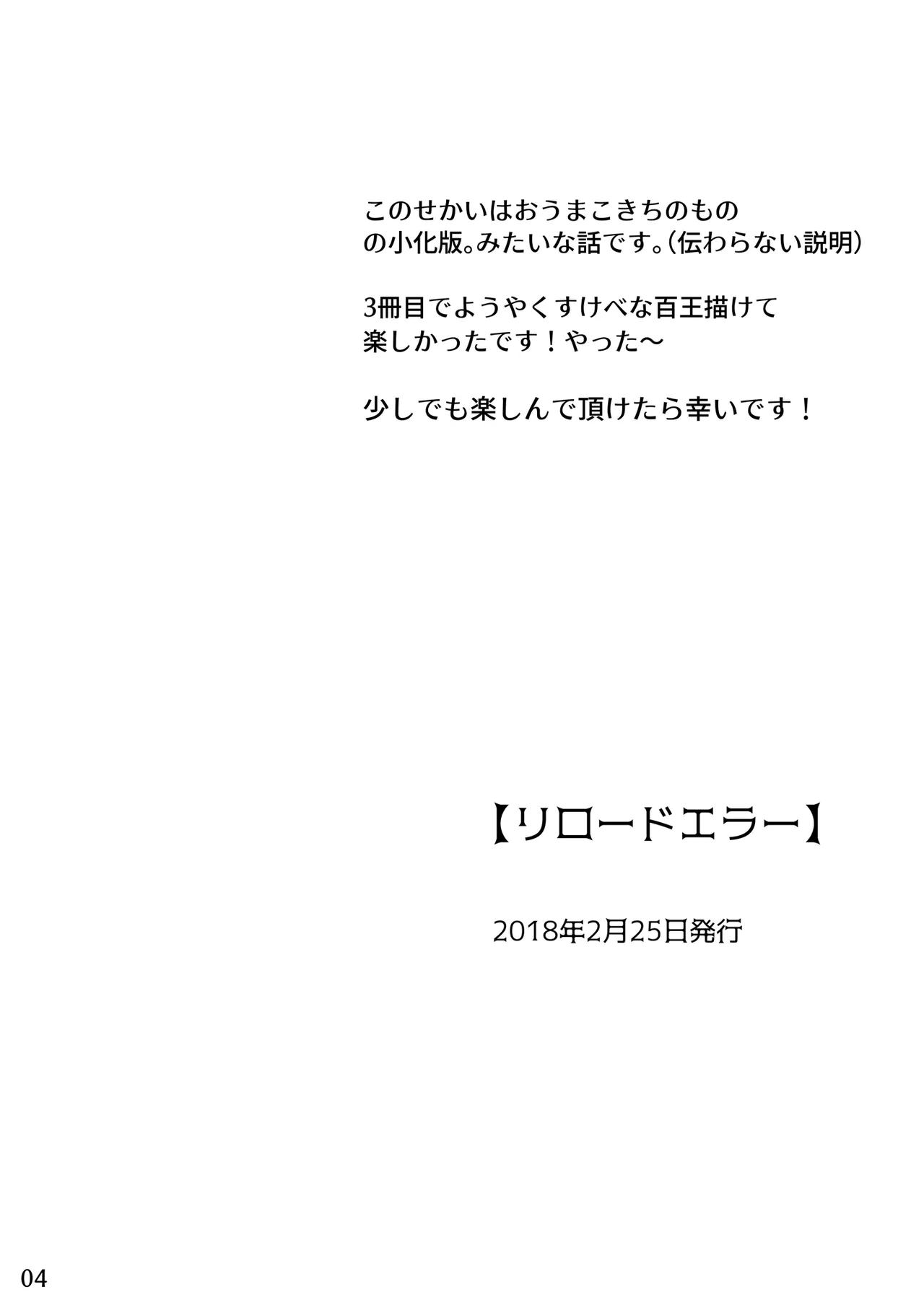 【腐向け】百王本再録 Page.3