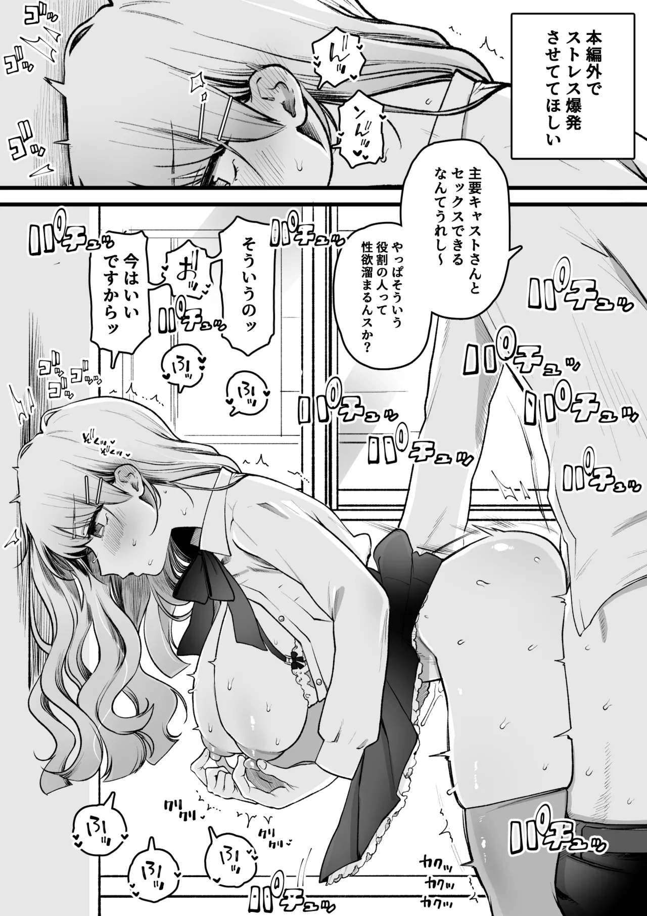 物語内でお色気ギャグ要員とされている不憫系の女の子好き Page.3