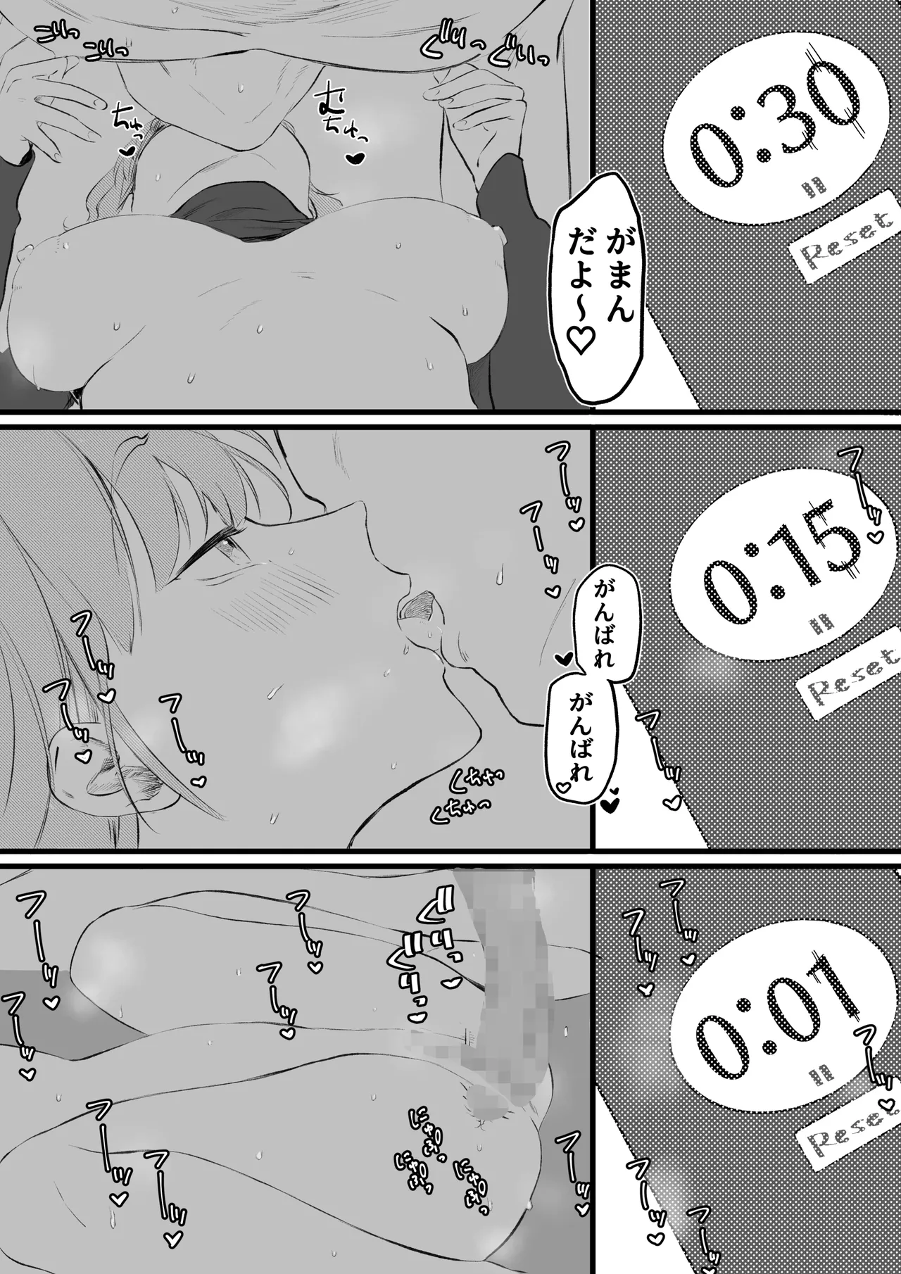 筋トレをえっちにサポートしてくれる彼女 Page.10