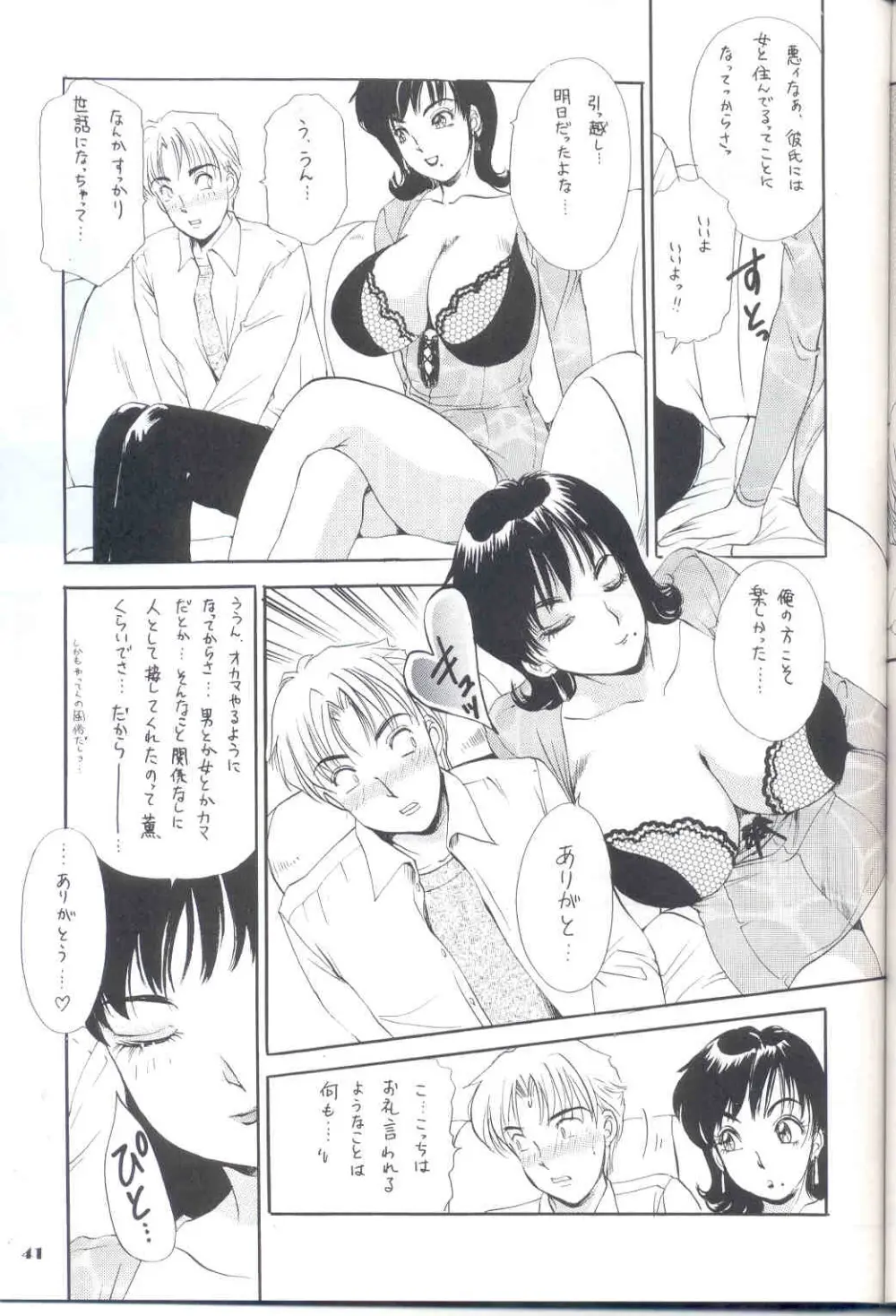 BEHAVIOUR 14 Page.41