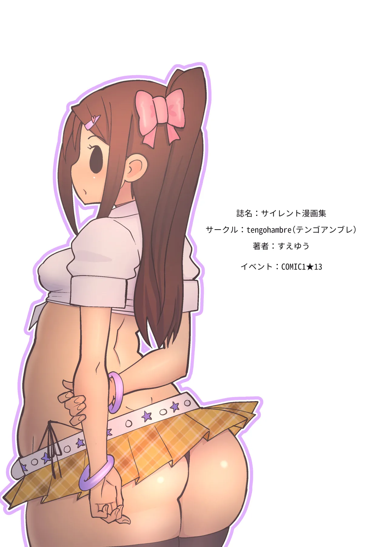 Silent Manga Page.28