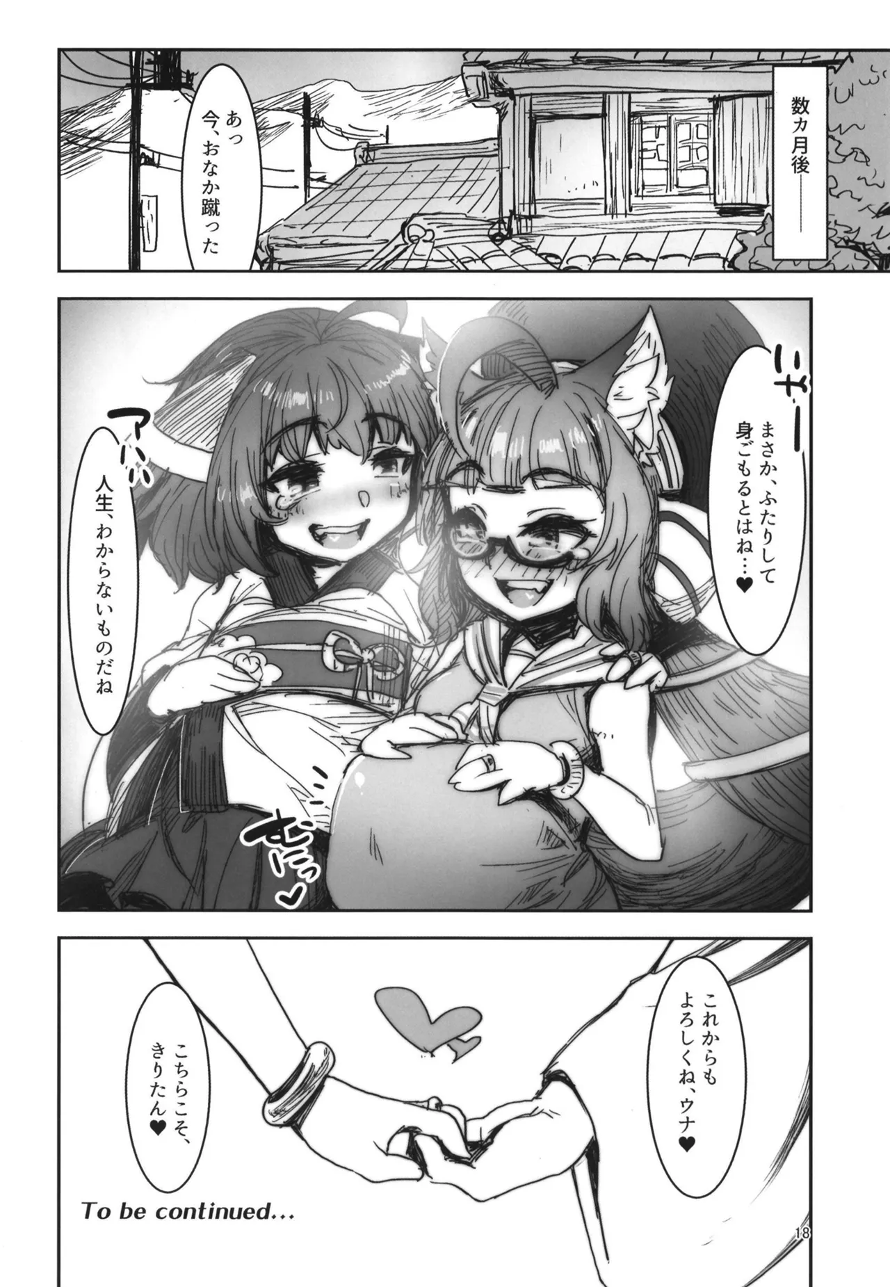 UNAKIRIX Page.19