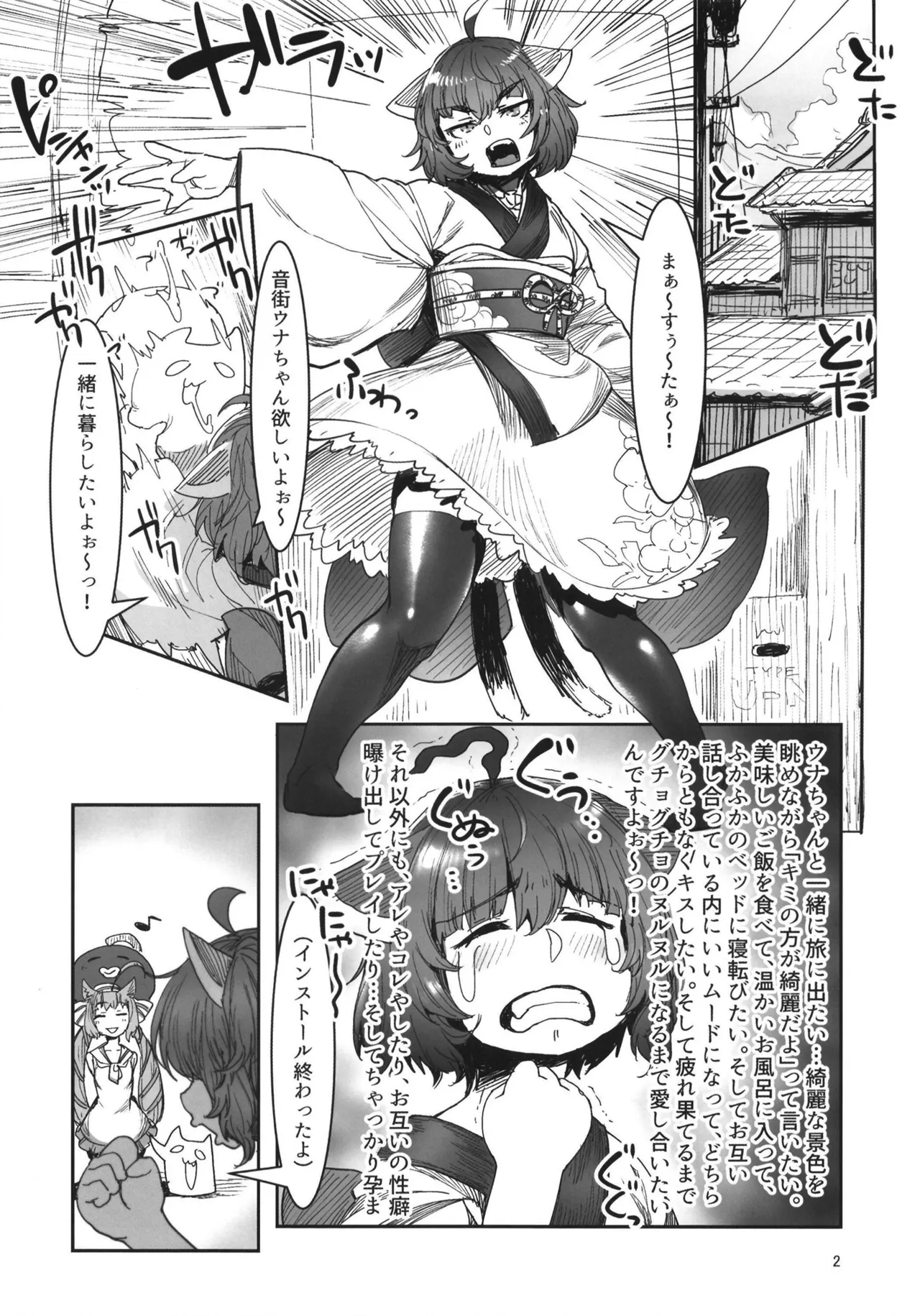 UNAKIRIX Page.3