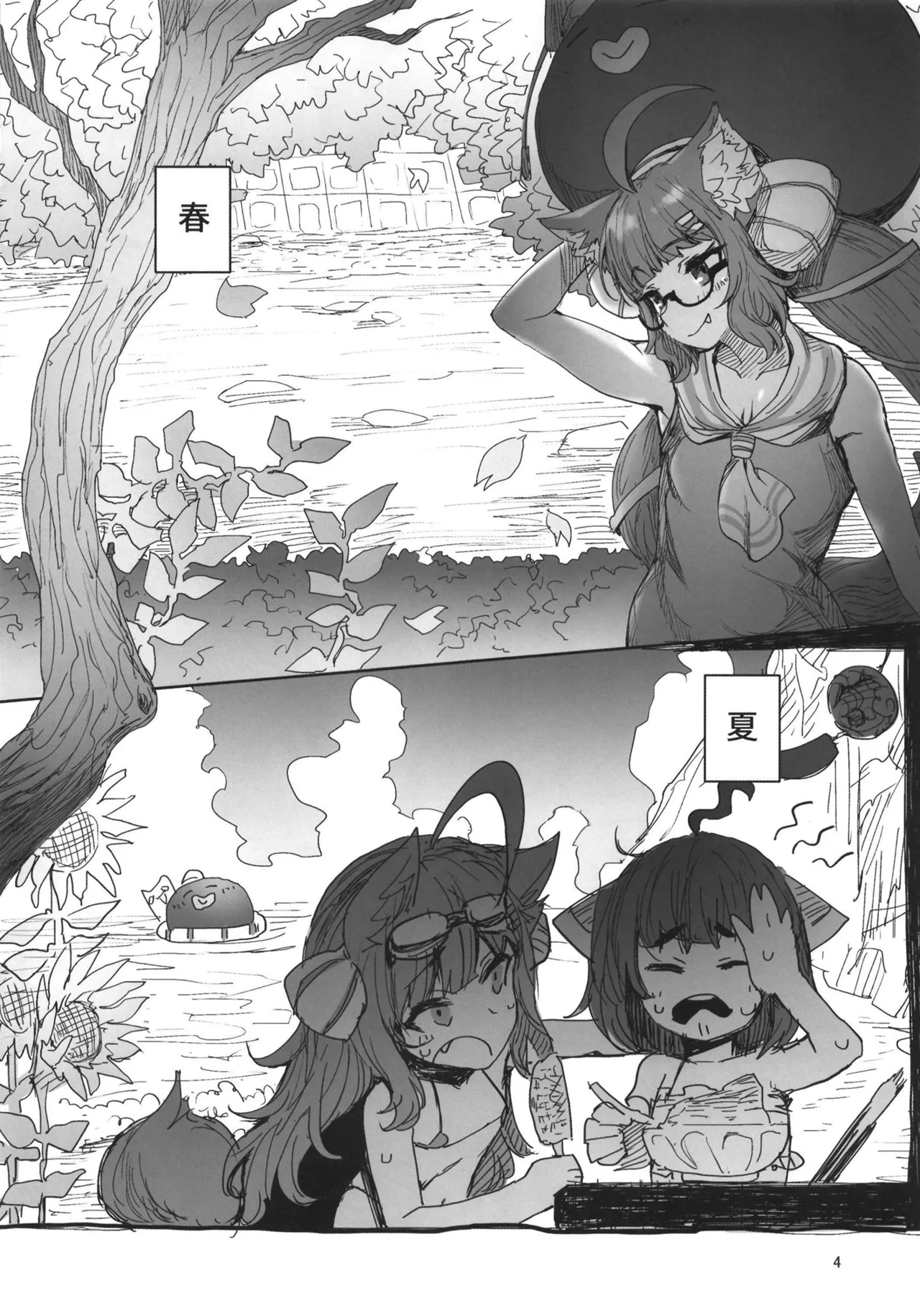 UNAKIRIX Page.5
