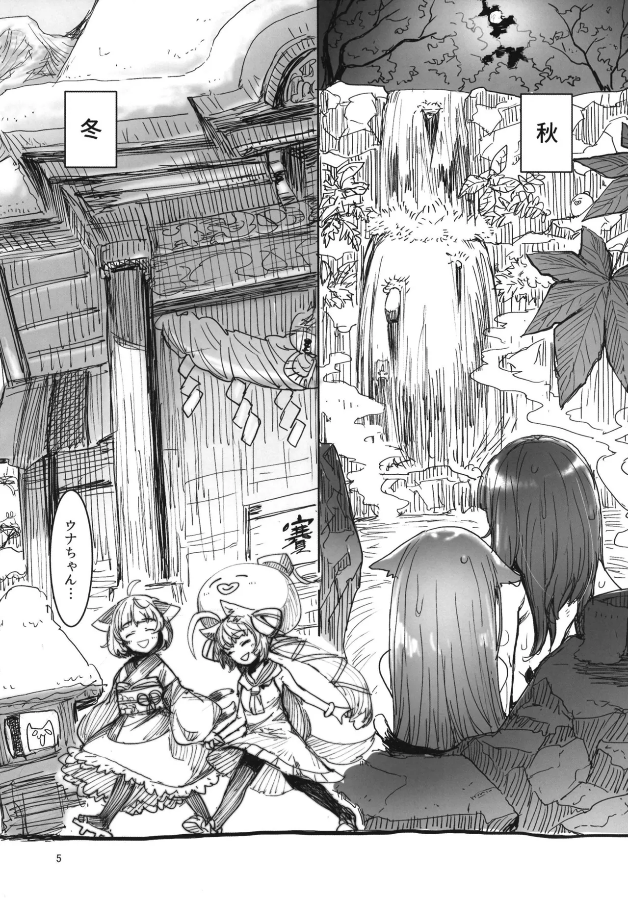 UNAKIRIX Page.6
