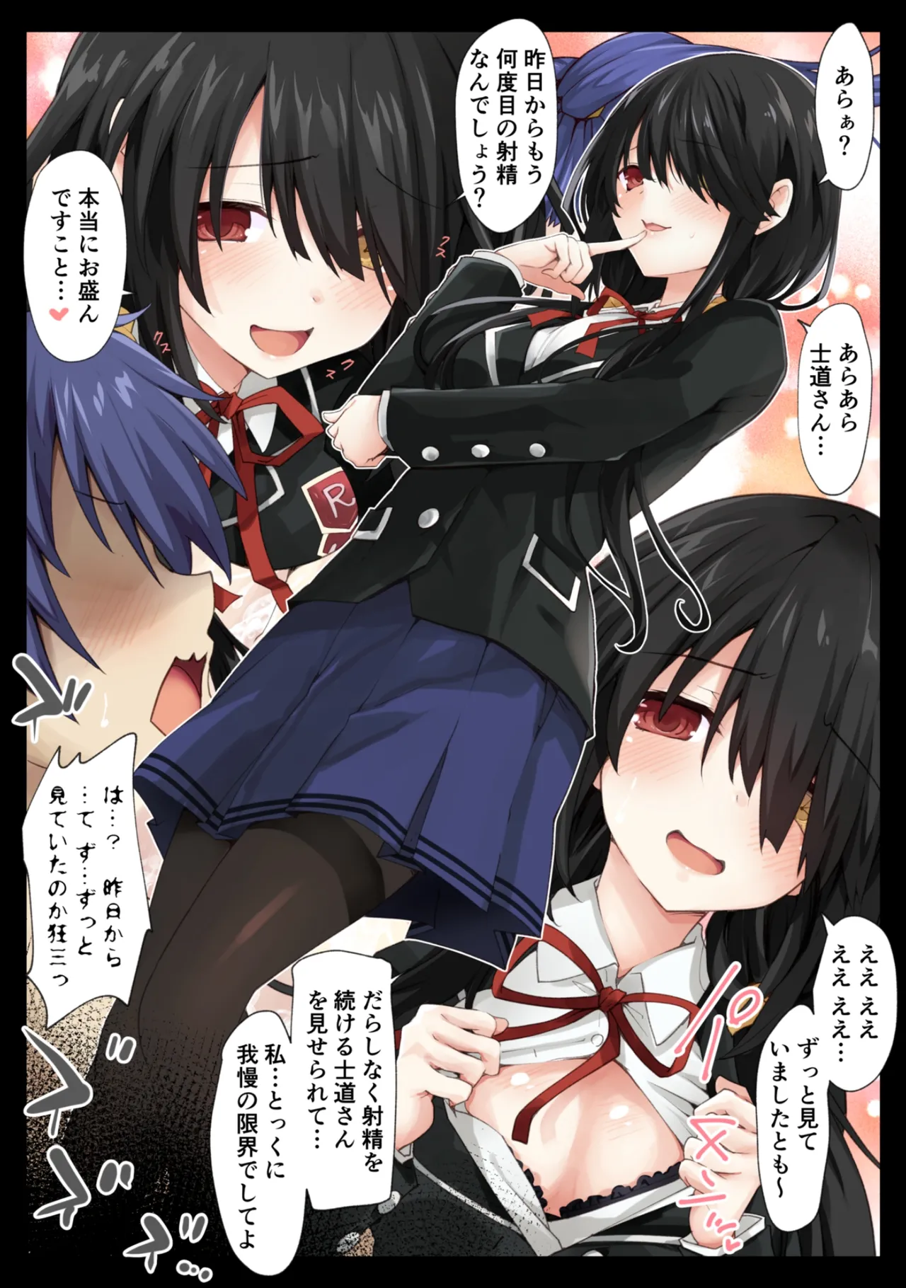 DATE A LIVE 超HAREM A LIVE Page.32