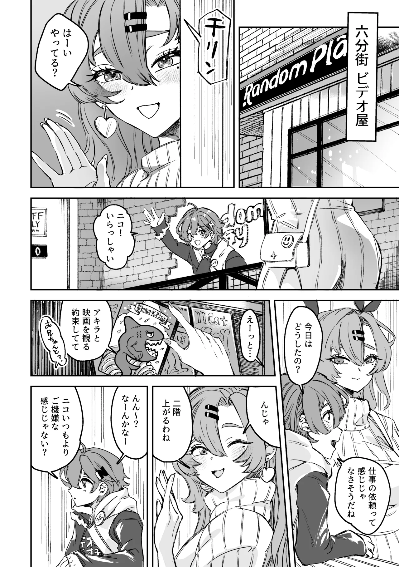 【ゼンゼロ】Love＆Sex ニコ×アキラ Page.17