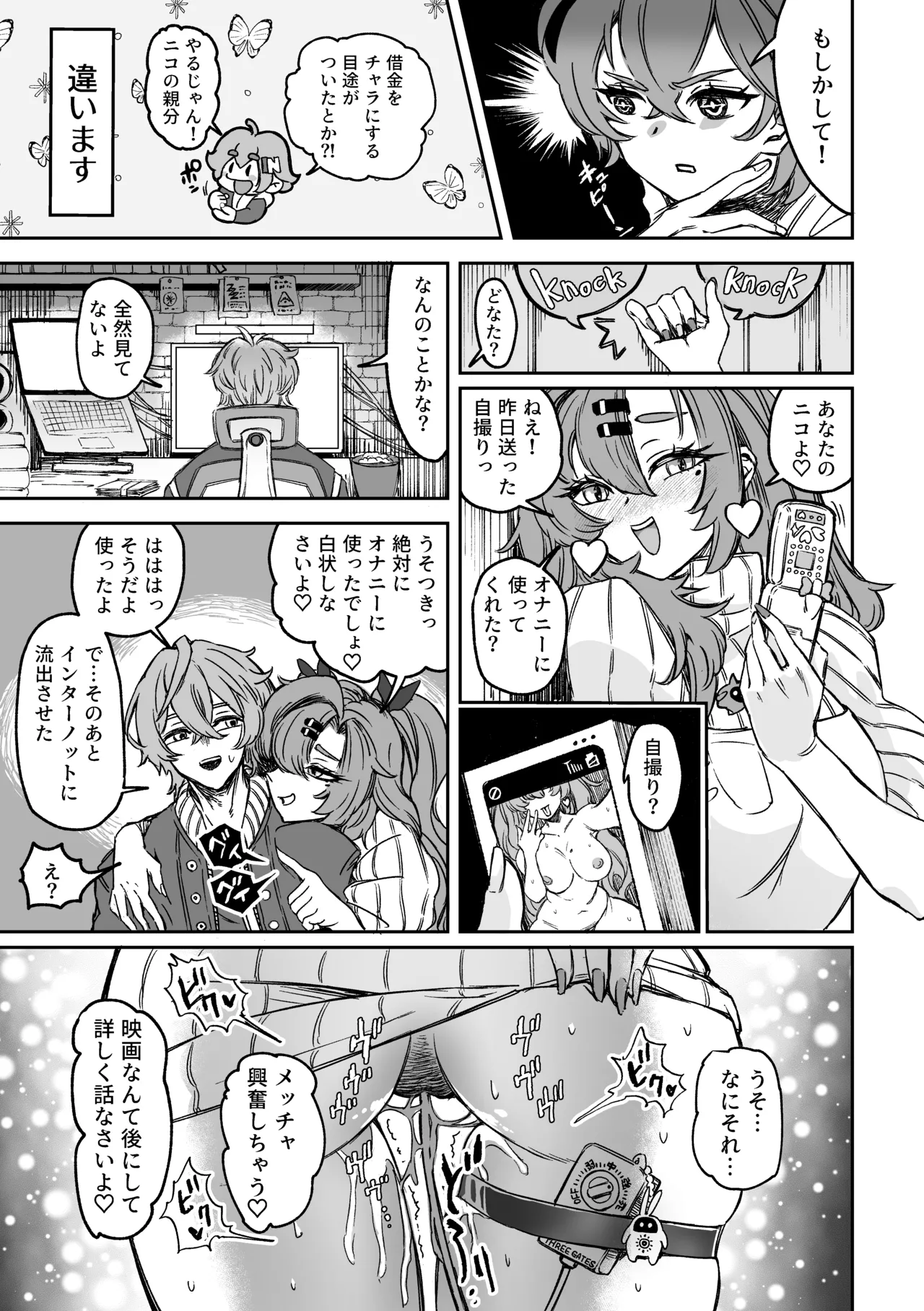 【ゼンゼロ】Love＆Sex ニコ×アキラ Page.18