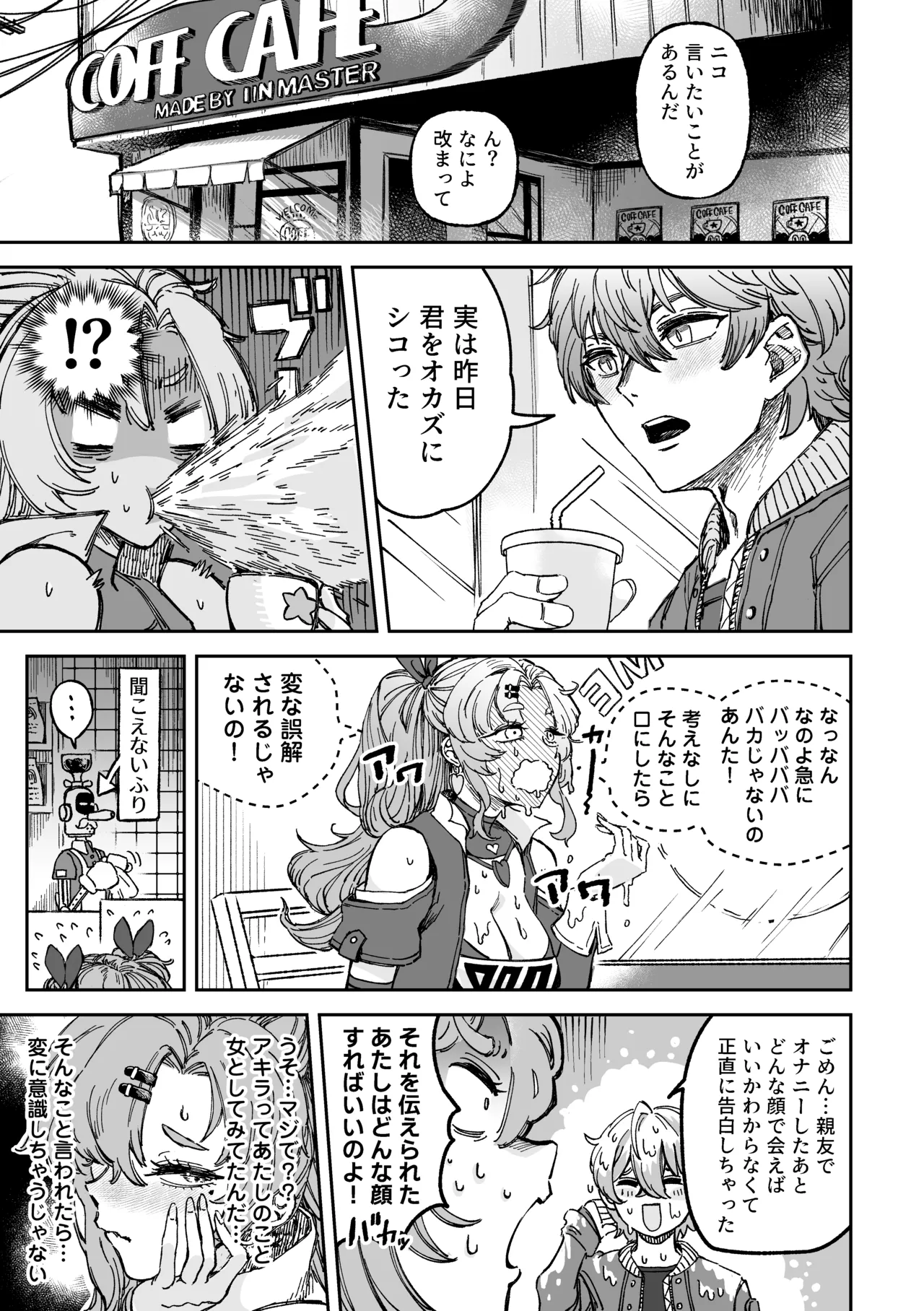【ゼンゼロ】Love＆Sex ニコ×アキラ Page.2