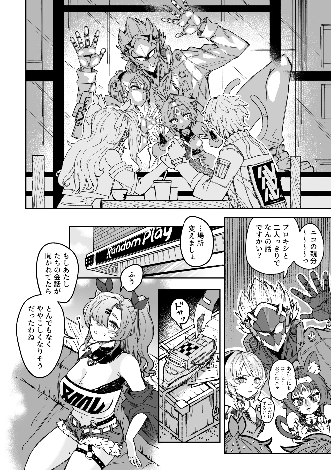 【ゼンゼロ】Love＆Sex ニコ×アキラ Page.5