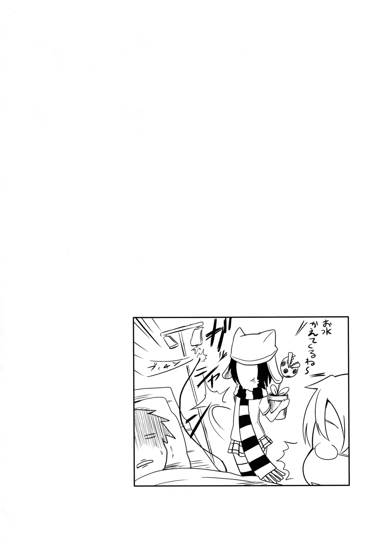 しにがみっ! Page.20