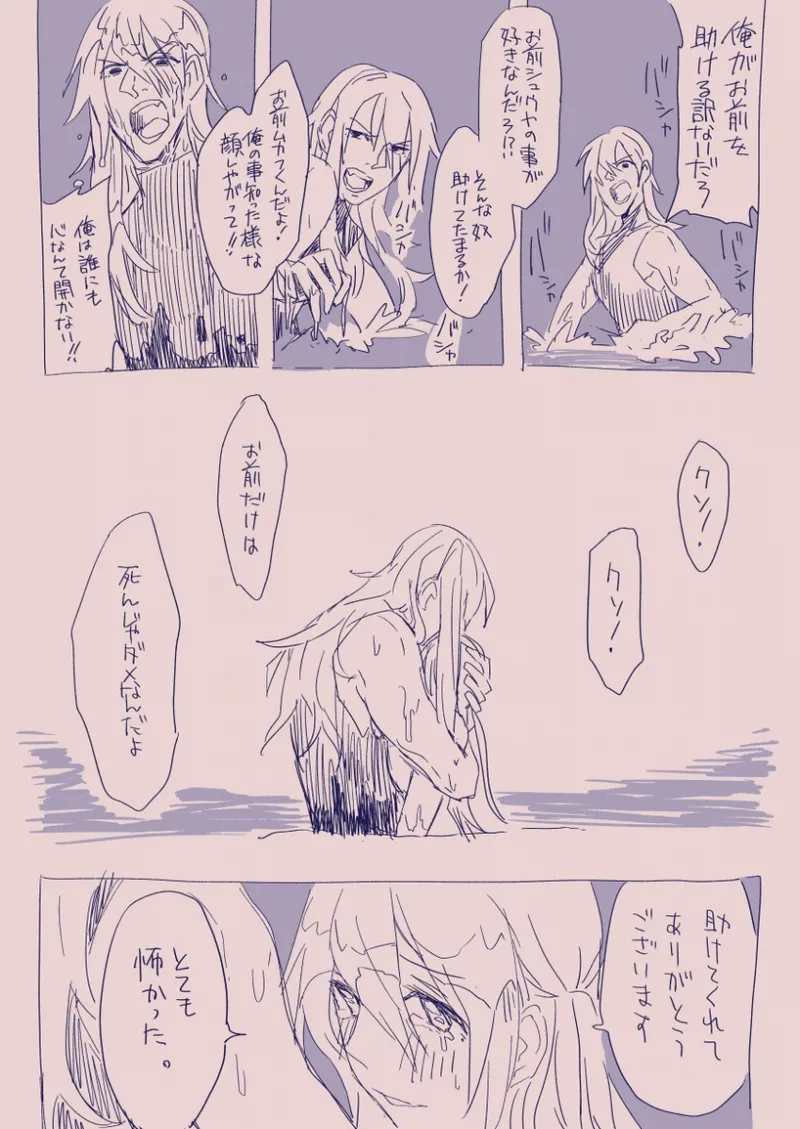 江崎アヤメは羞恥心で魔力が出る Page.100