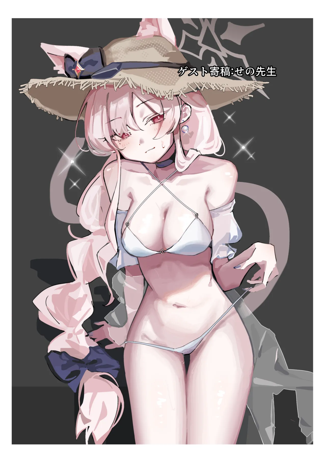 先生、貴方の初めてを頂戴します♡ Page.16