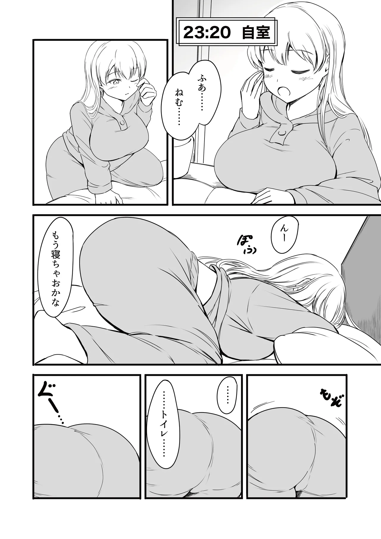 雛子のおしっこ日和2 Page.14