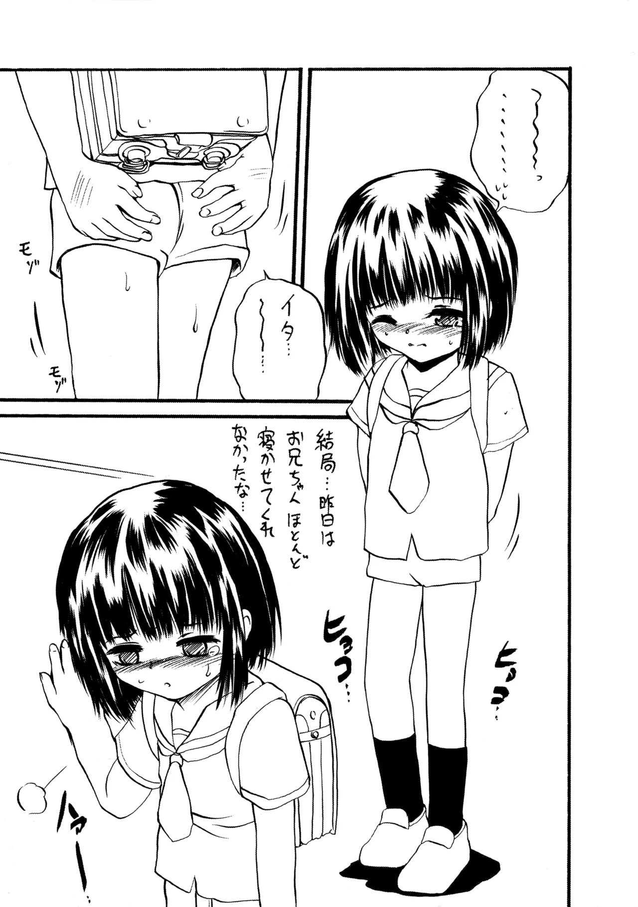 PTSD Page.22