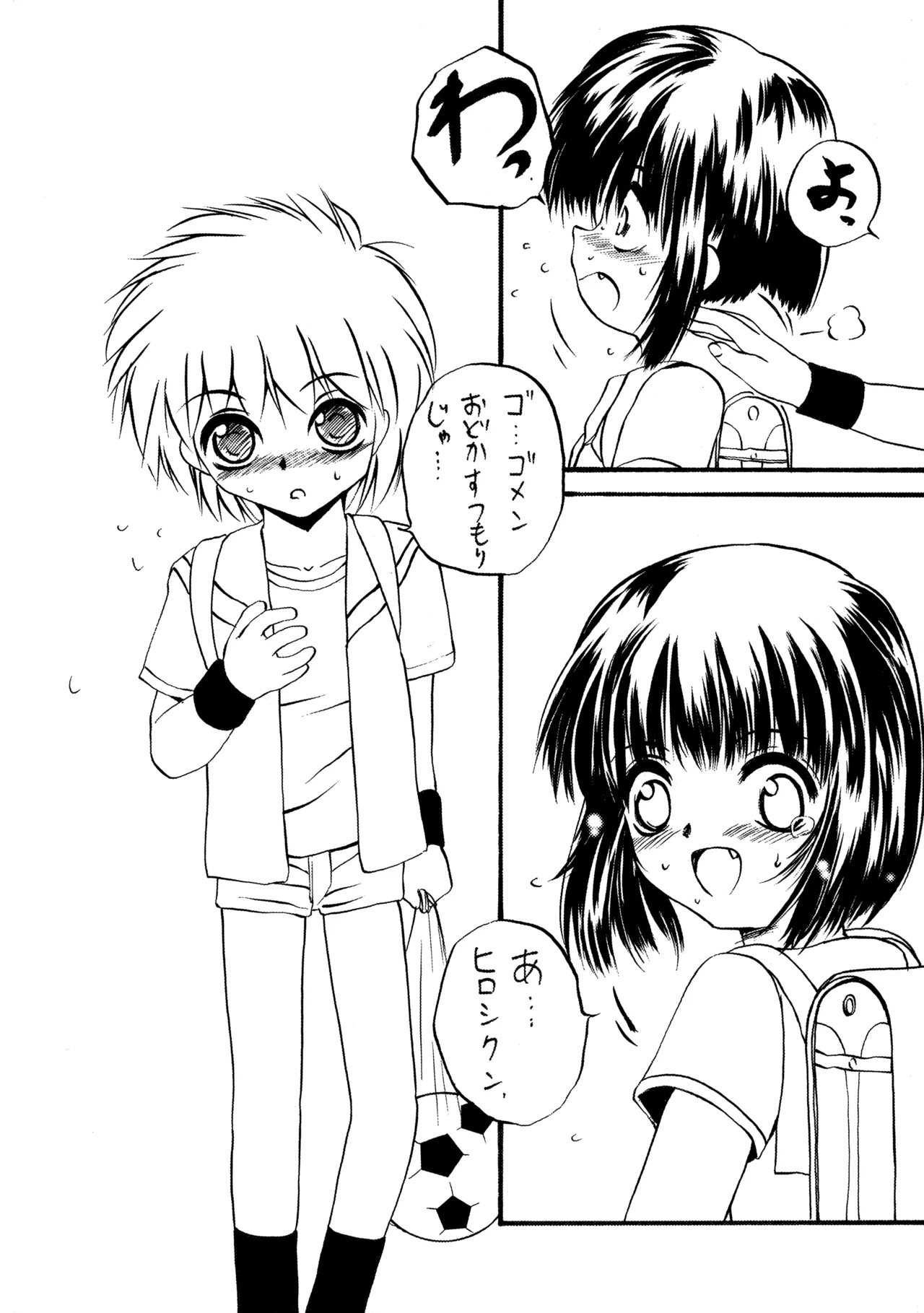 PTSD Page.23