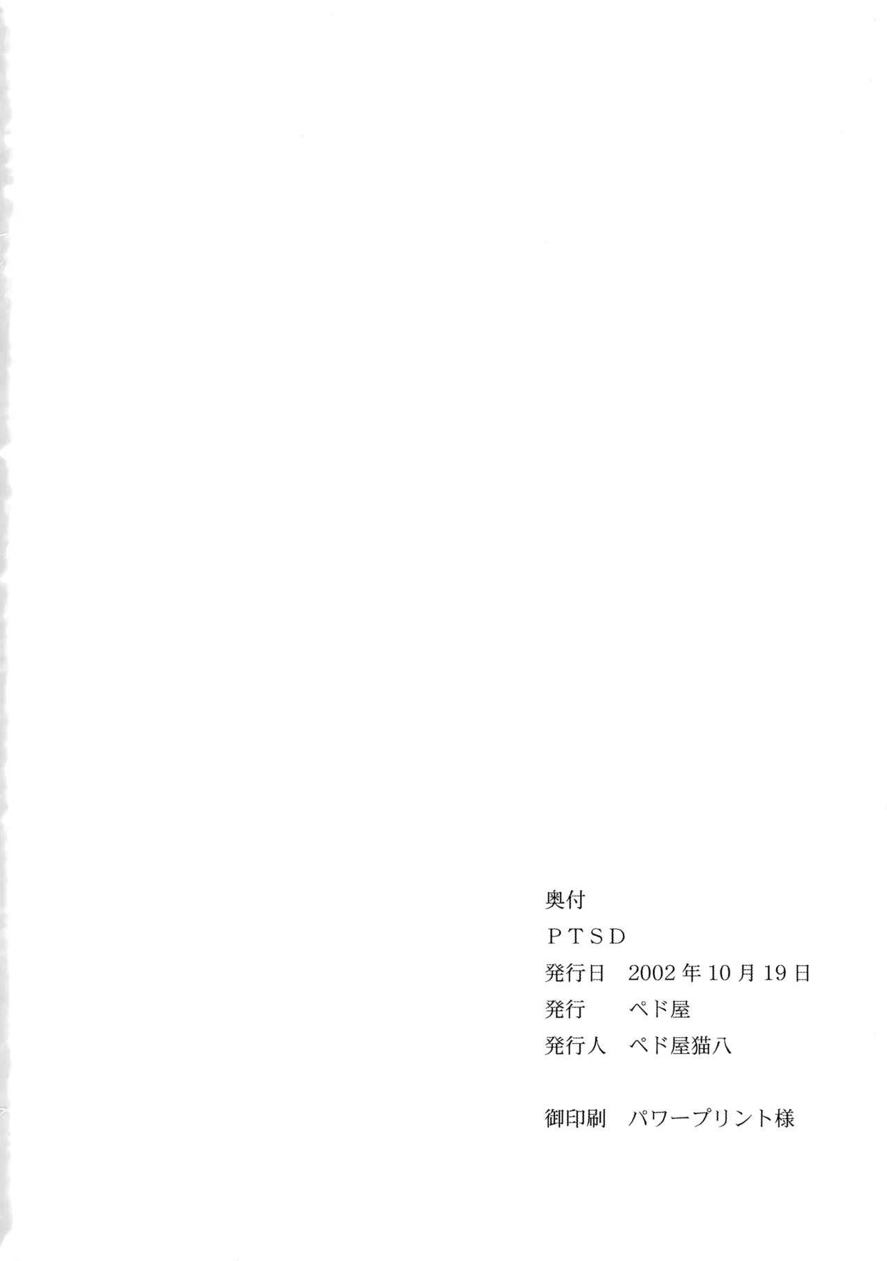 PTSD Page.33