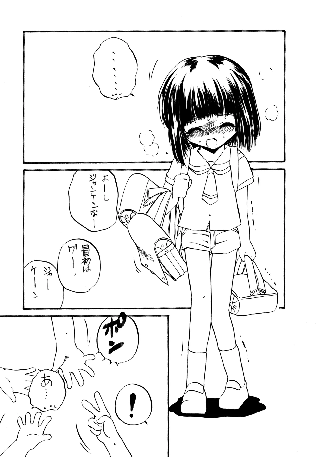 PTSD Page.4