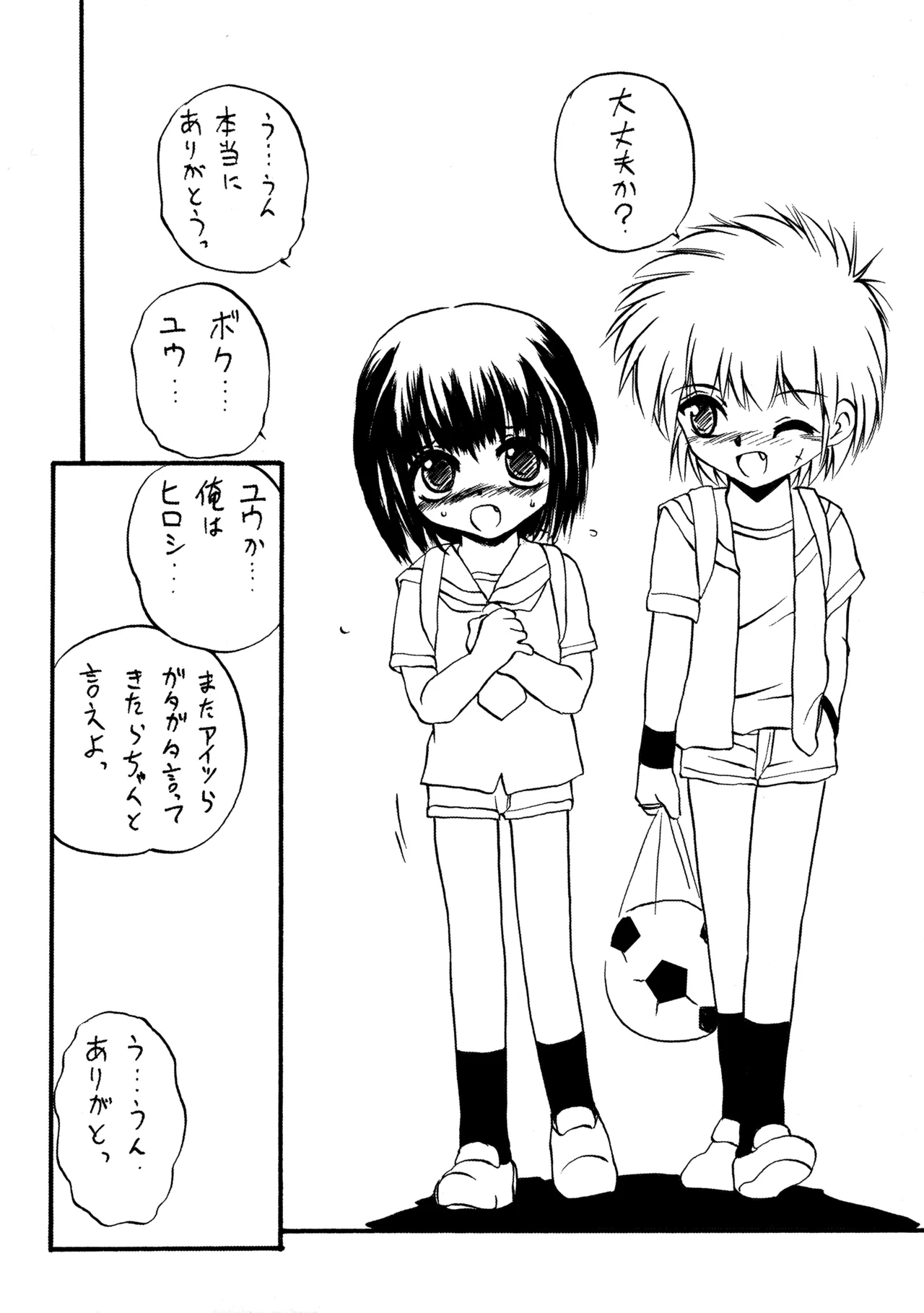 PTSD Page.7