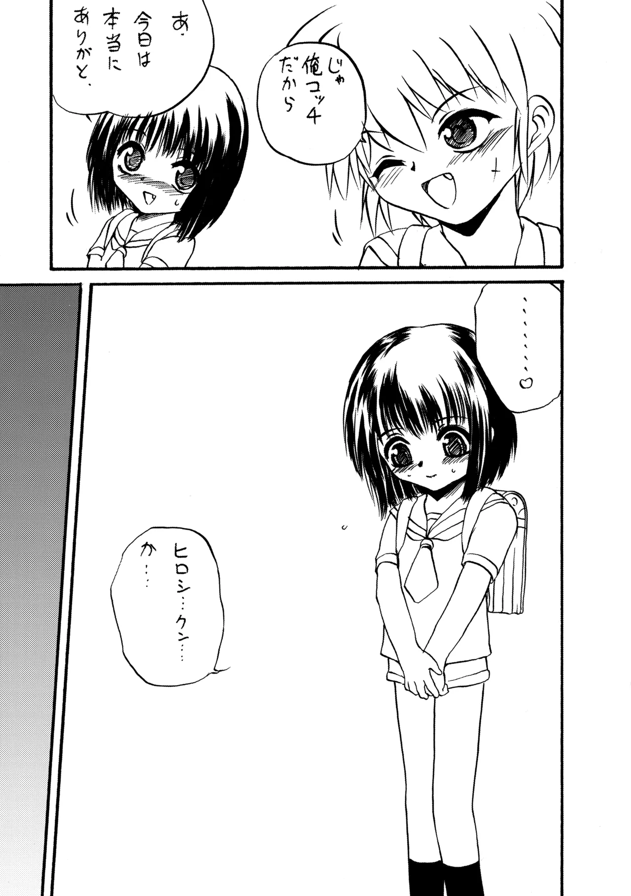PTSD Page.8
