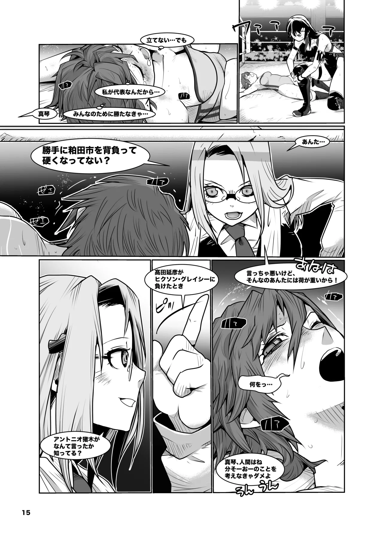 Girls in the Ring + Page.14