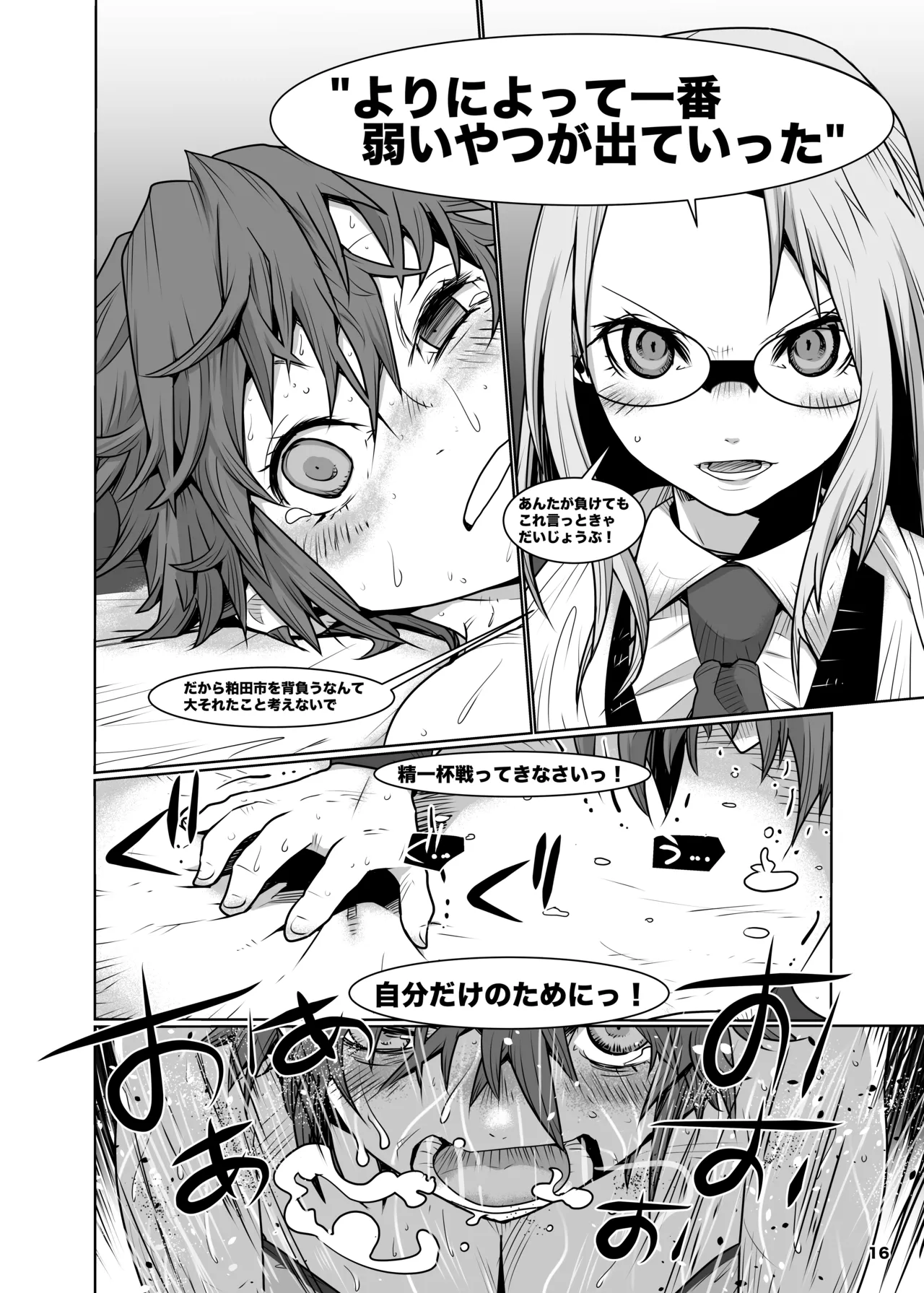 Girls in the Ring + Page.15