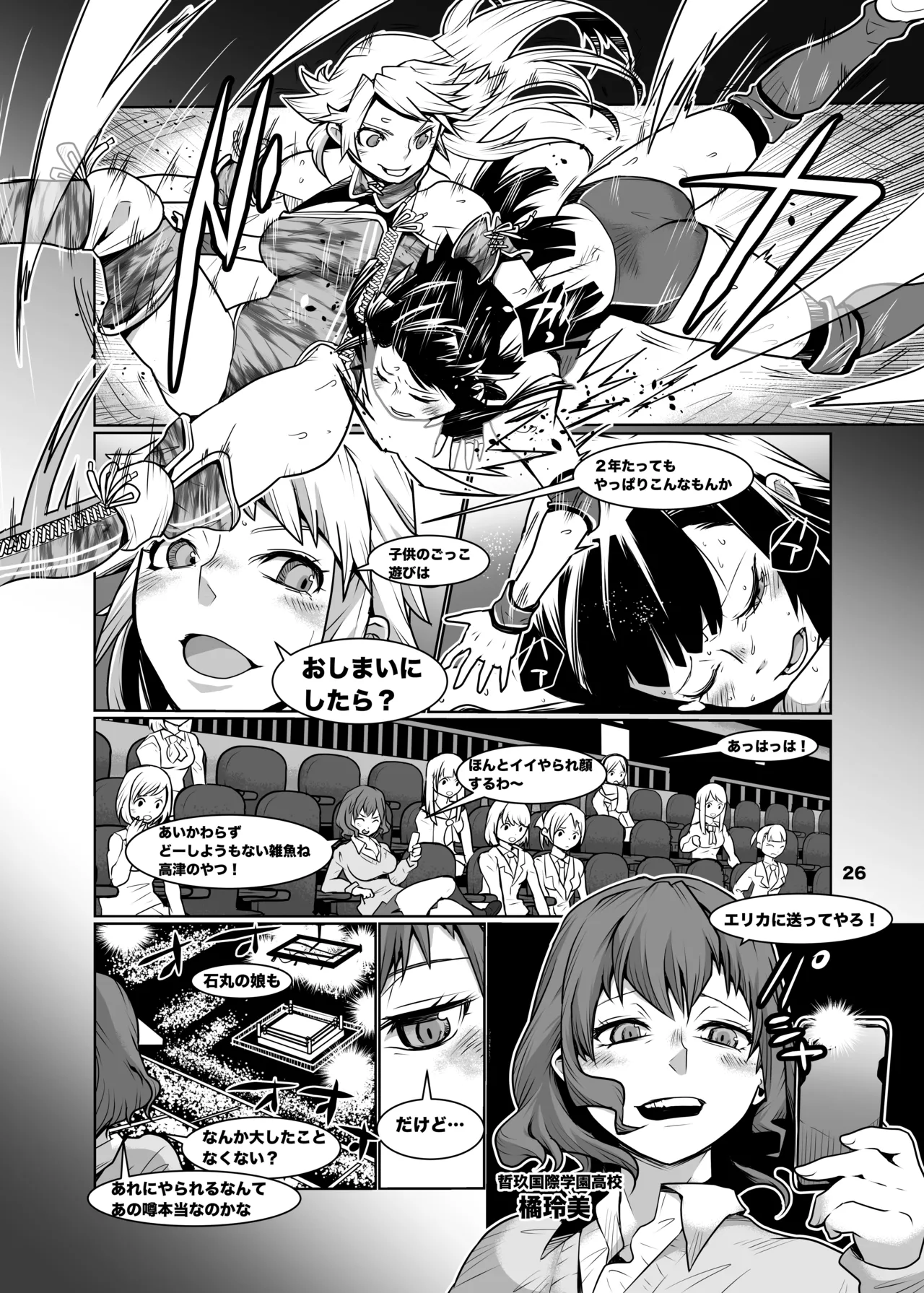 Girls in the Ring + Page.25