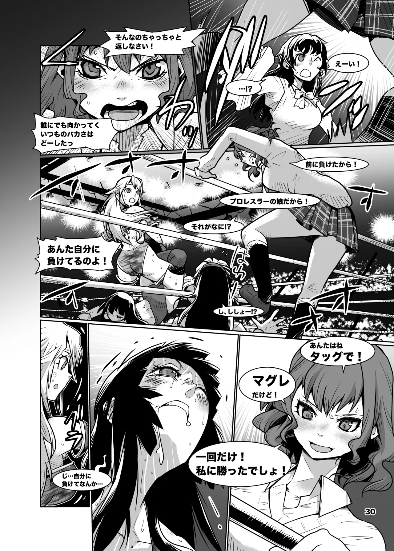 Girls in the Ring + Page.29