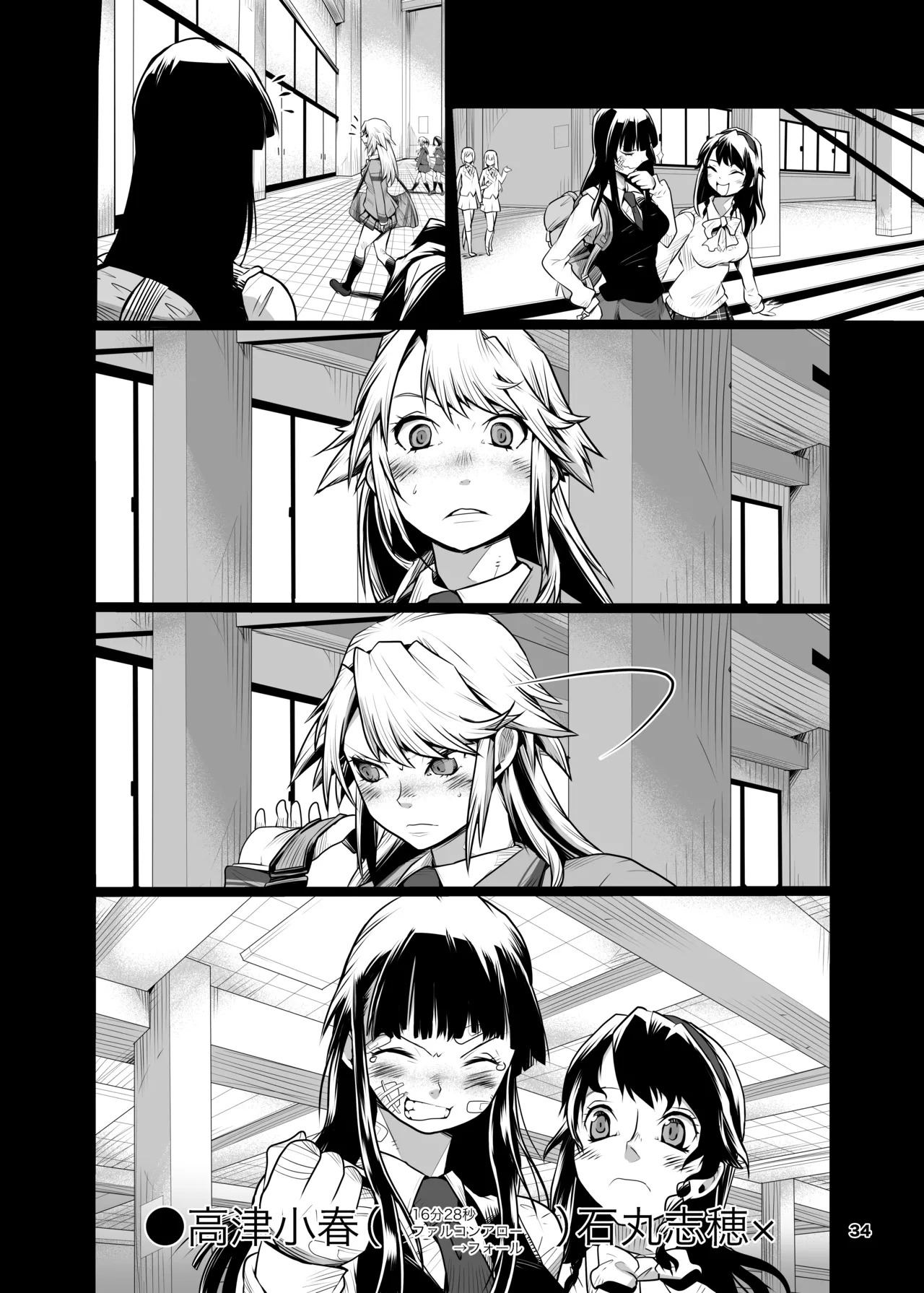 Girls in the Ring + Page.33