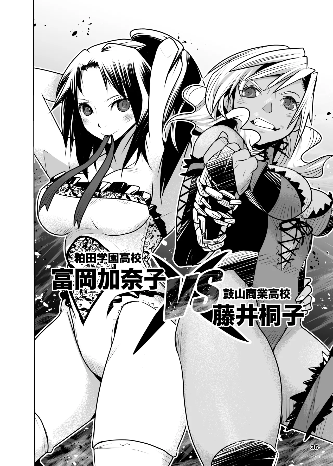 Girls in the Ring + Page.35