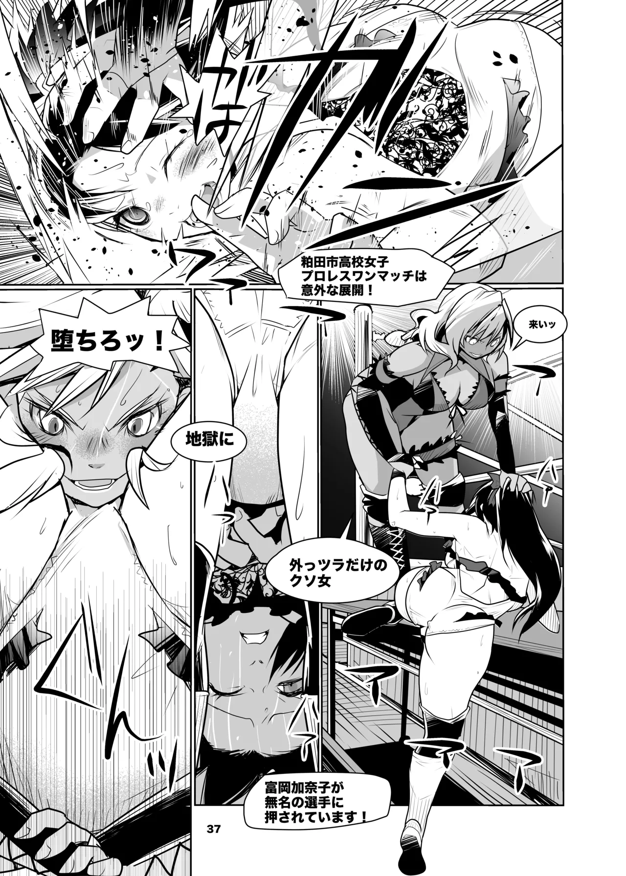 Girls in the Ring + Page.36