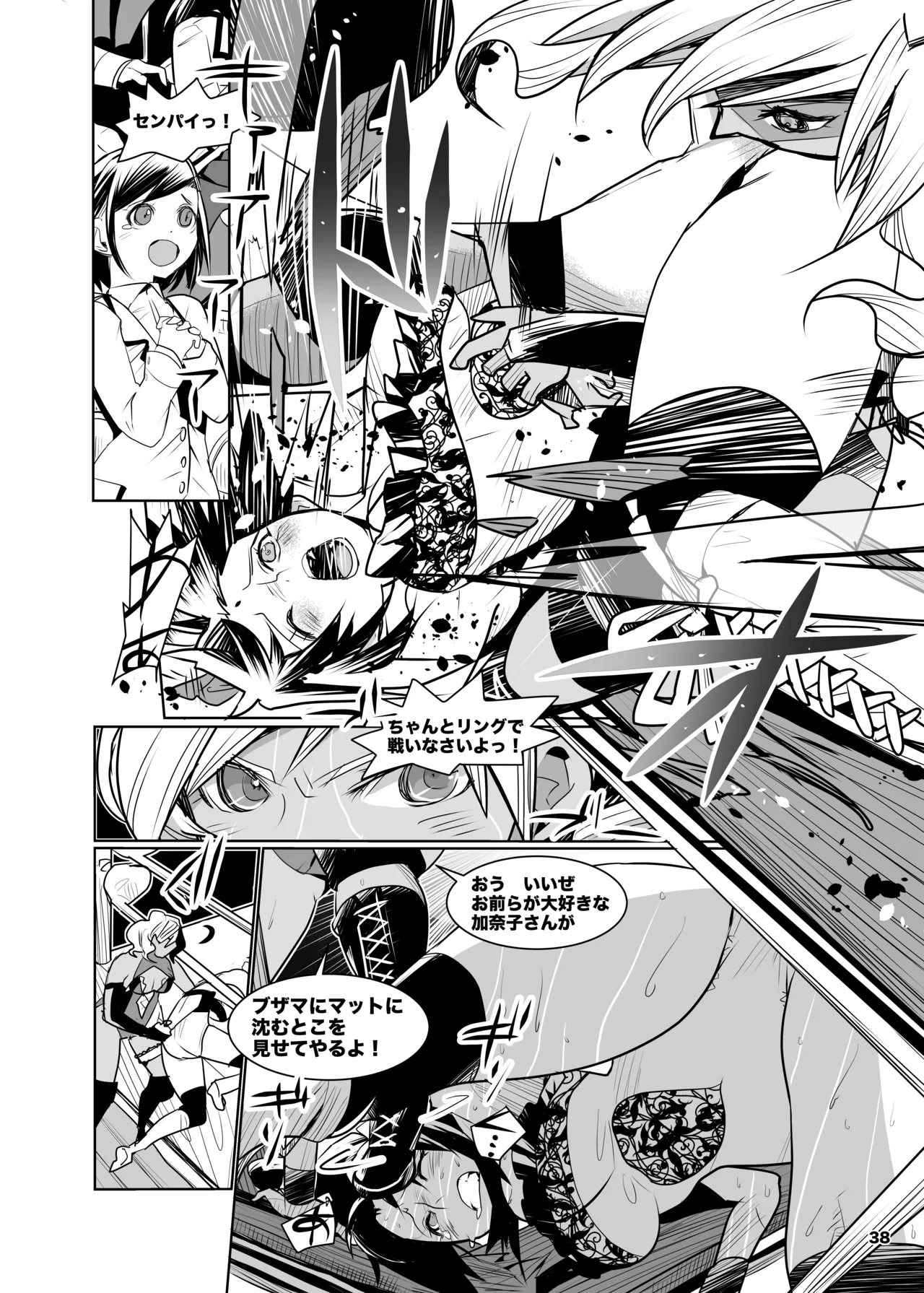 Girls in the Ring + Page.37