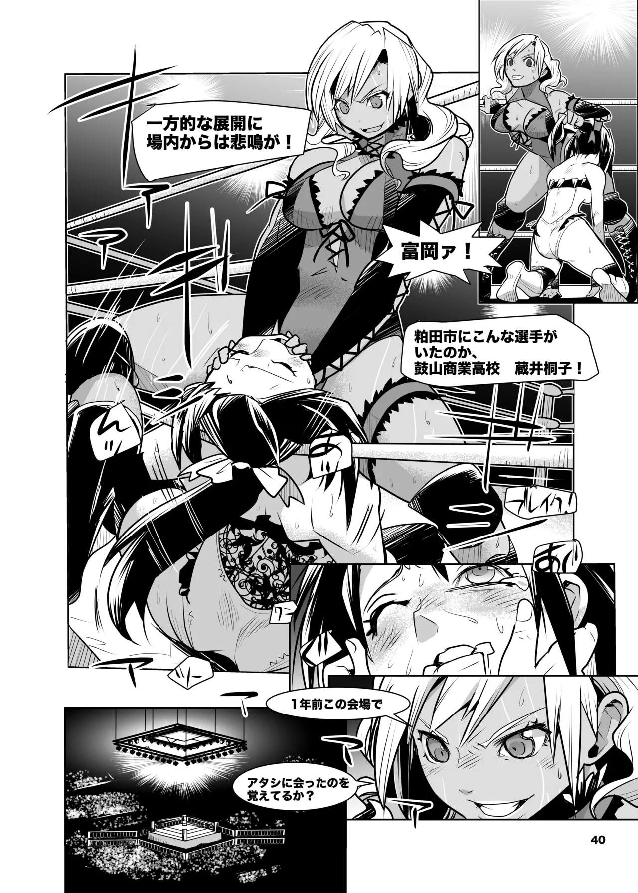 Girls in the Ring + Page.39