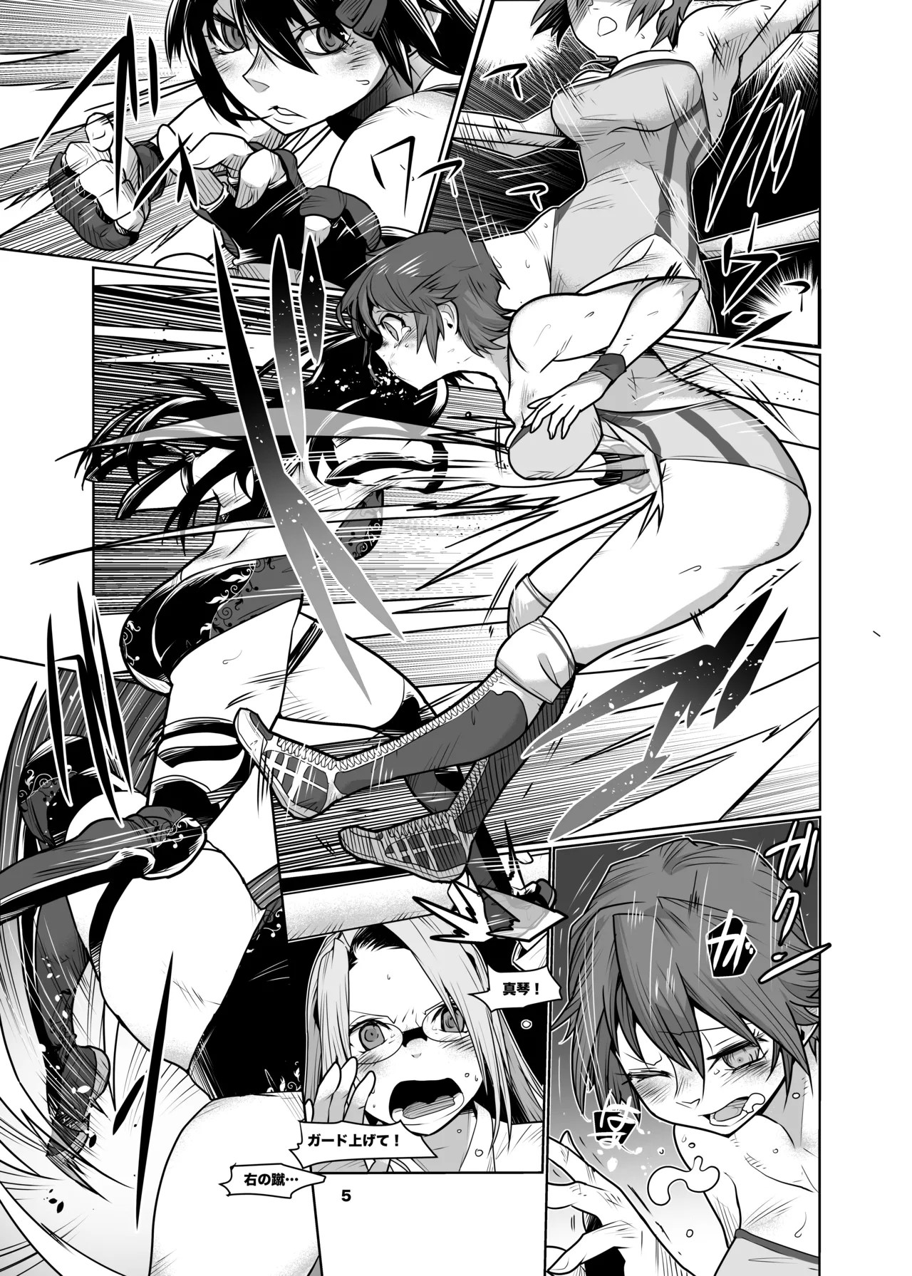 Girls in the Ring + Page.4