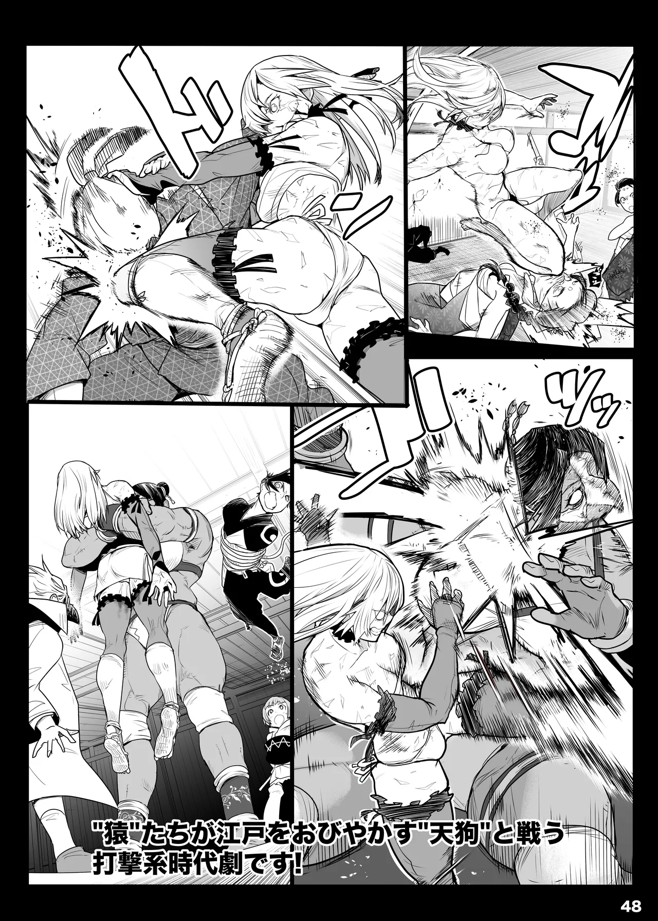 Girls in the Ring + Page.47