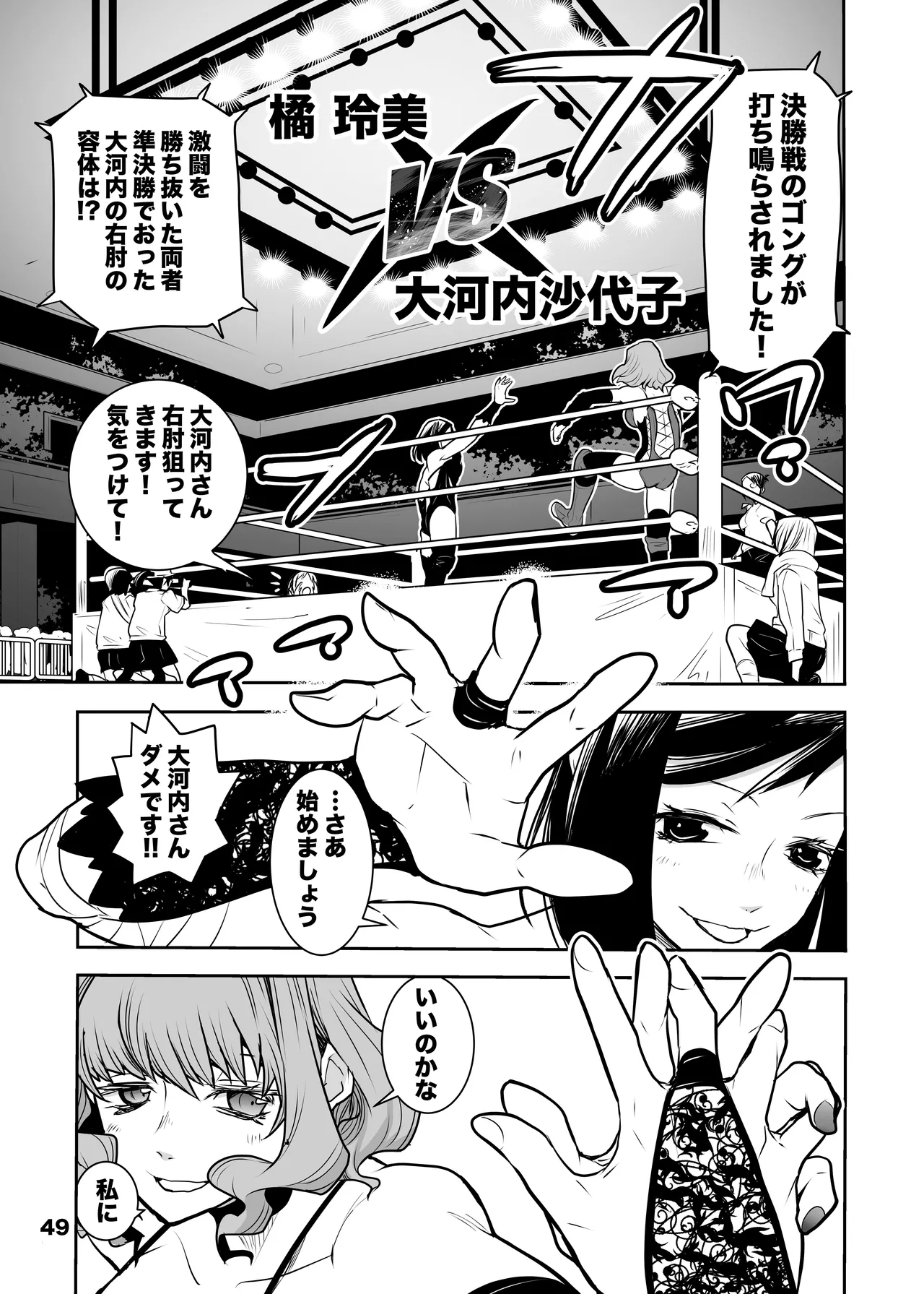 Girls in the Ring + Page.48