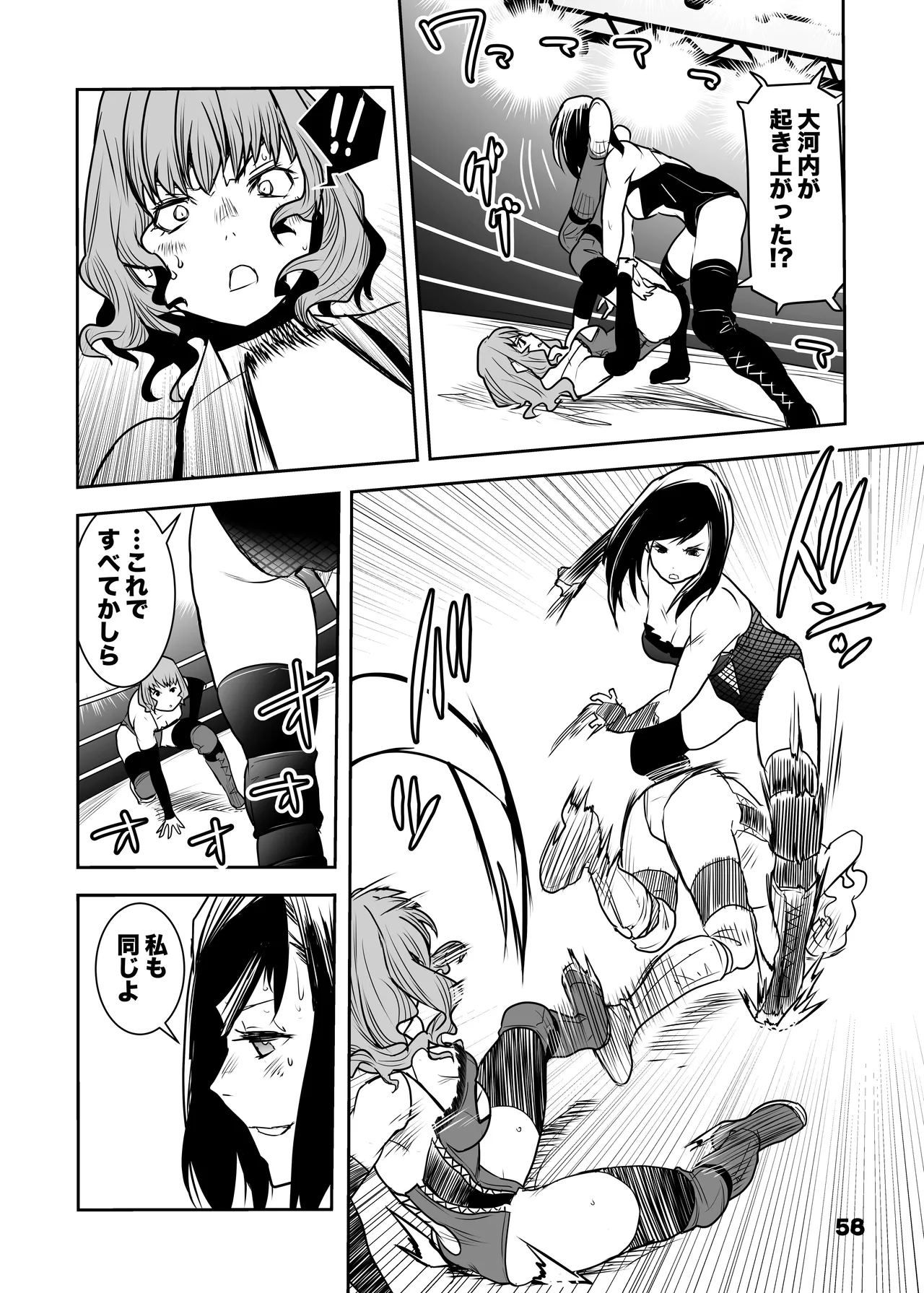 Girls in the Ring + Page.56