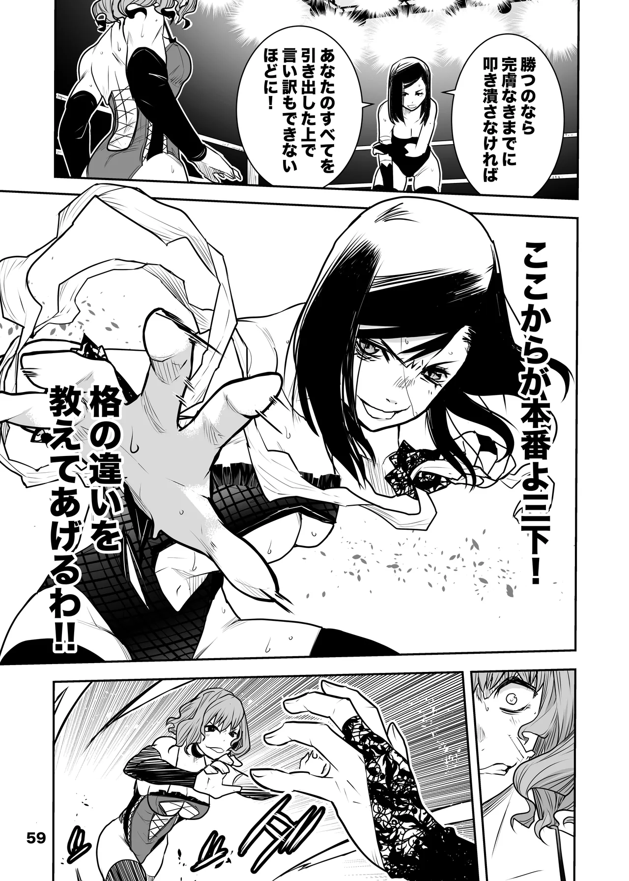 Girls in the Ring + Page.57