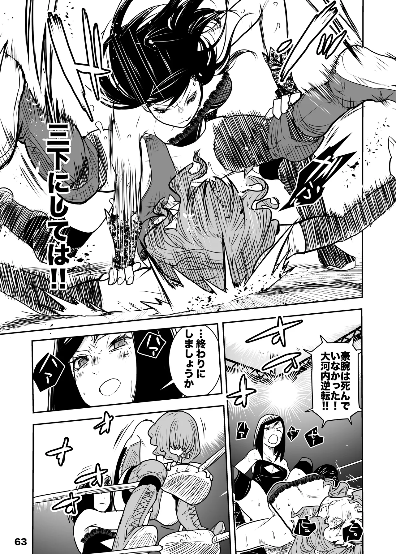 Girls in the Ring + Page.61