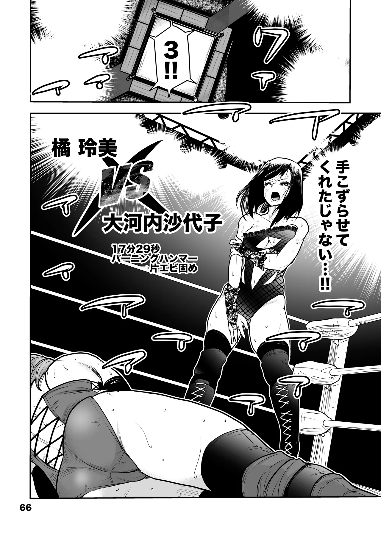 Girls in the Ring + Page.63