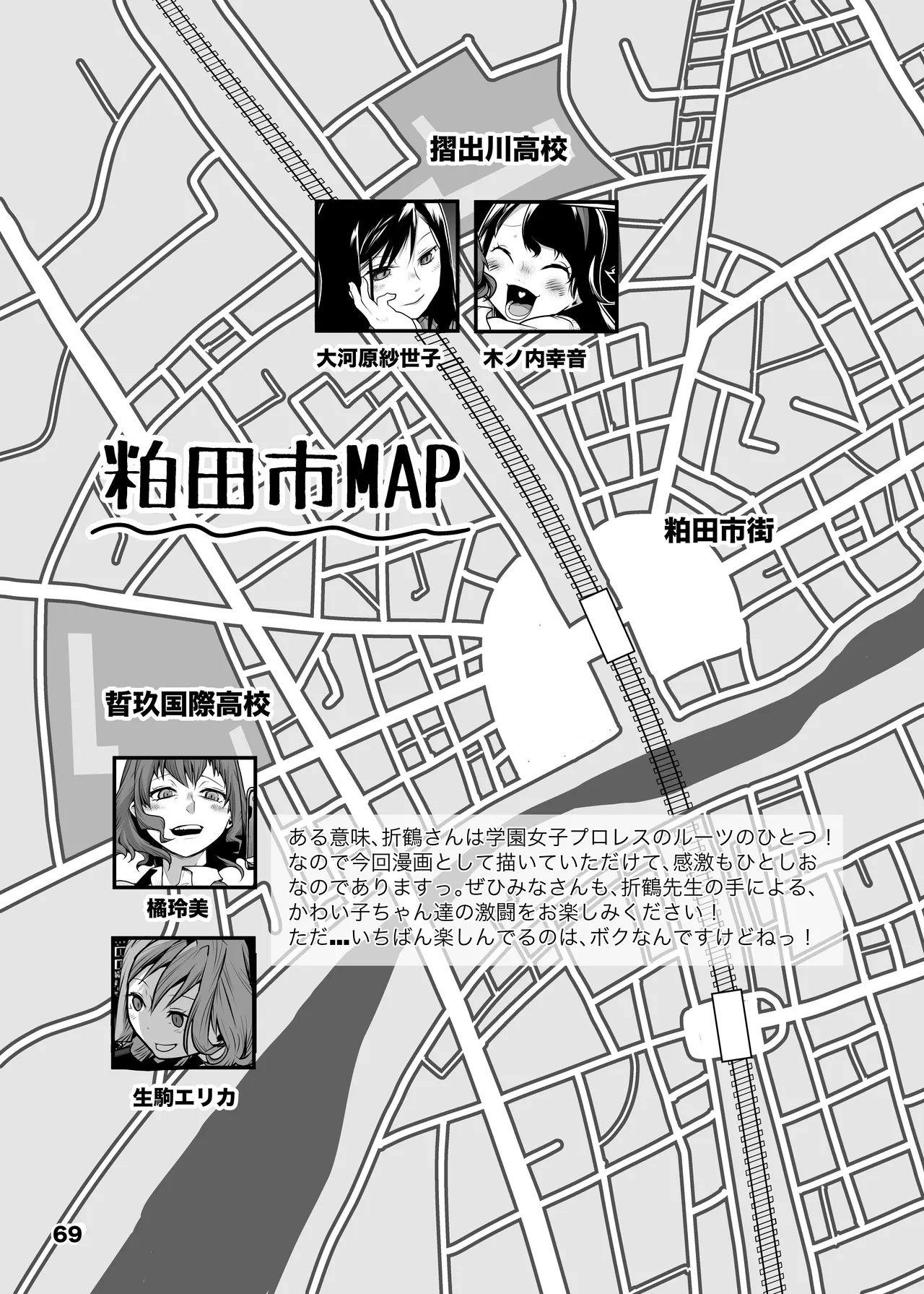 Girls in the Ring + Page.66