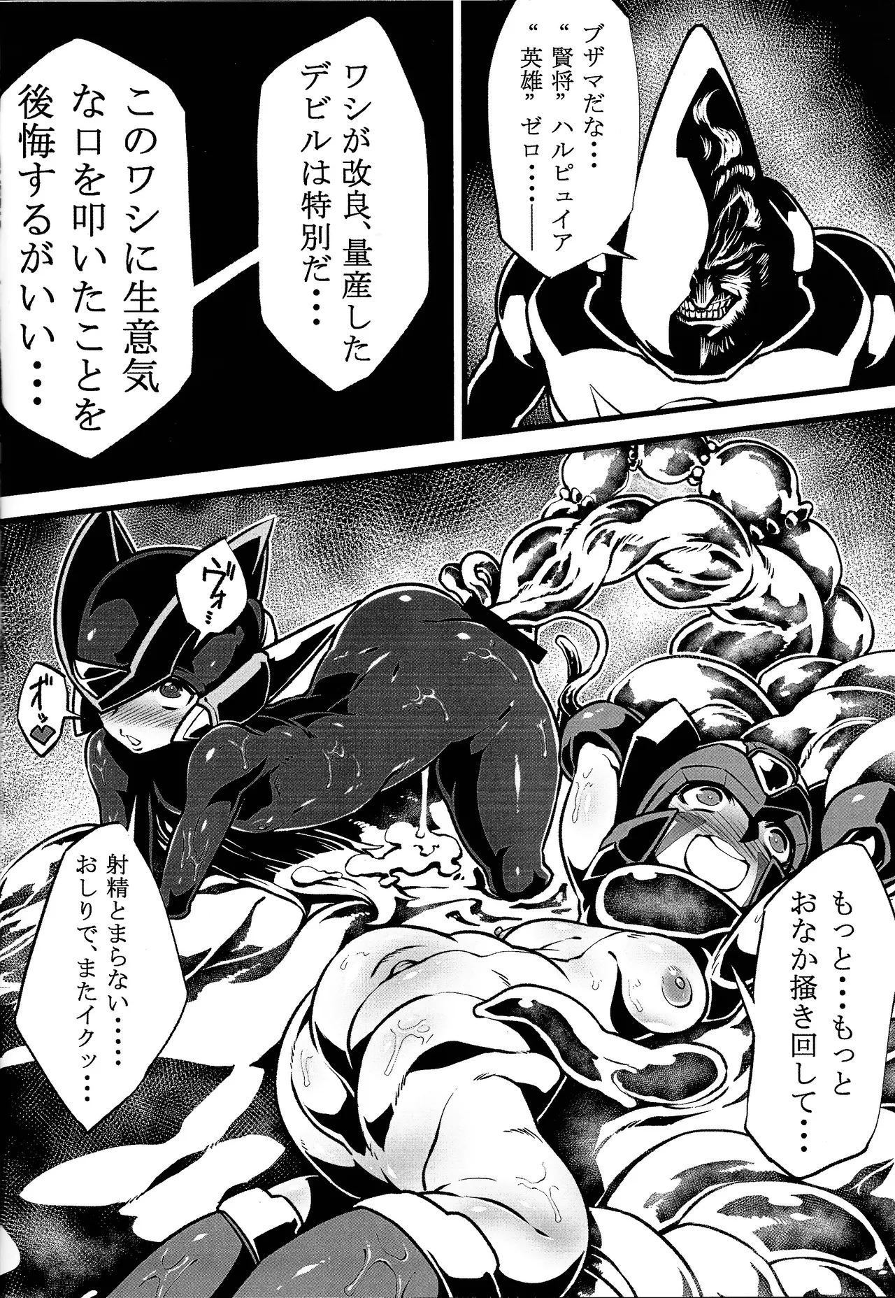 ロックマンゼロ本２ Page.17