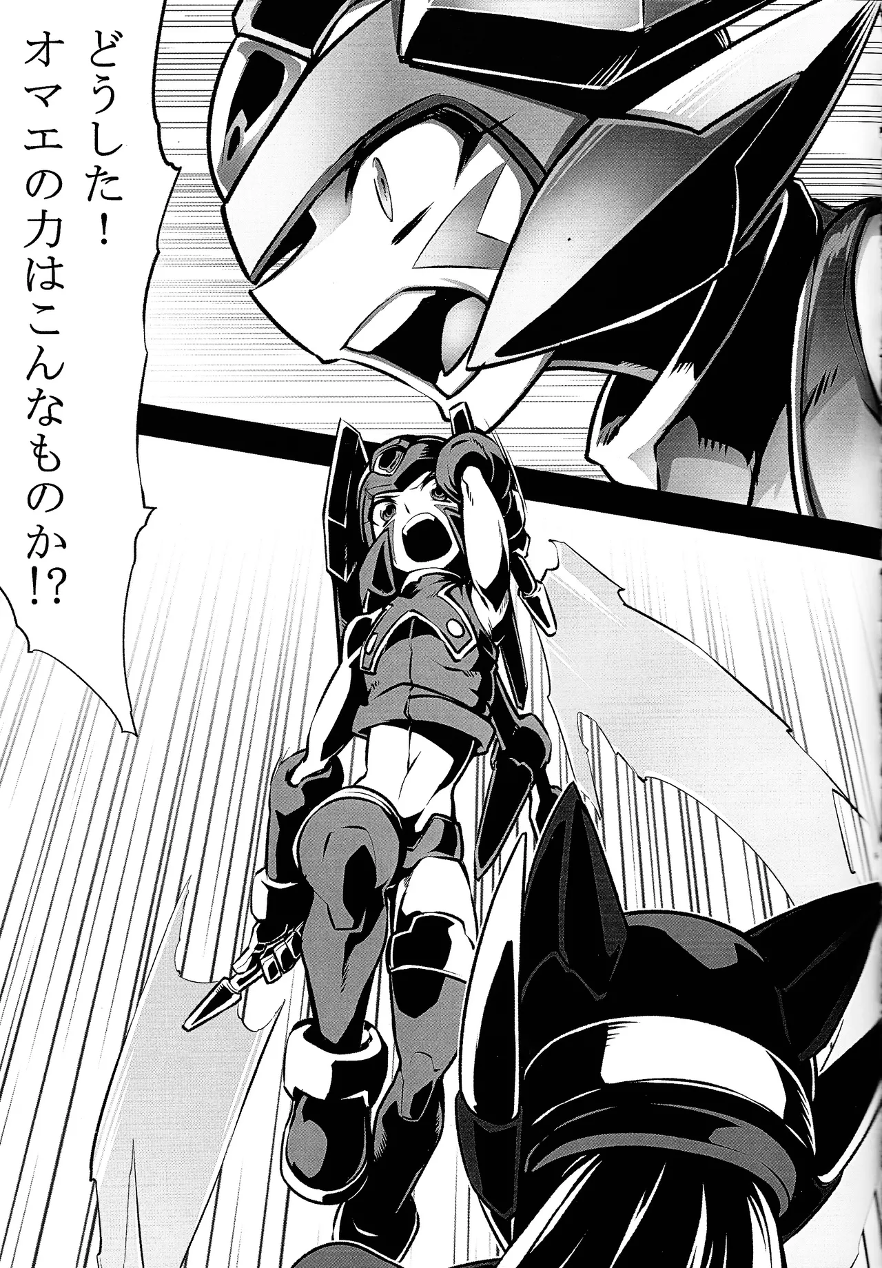 ロックマンゼロ本２ Page.2