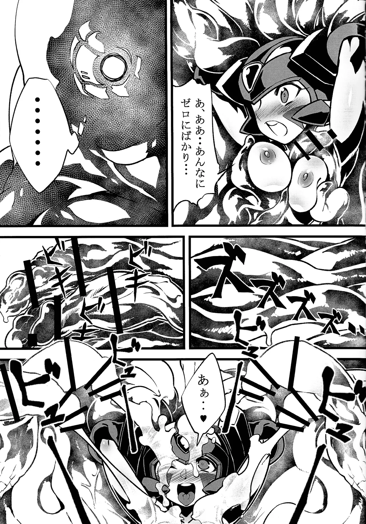 ロックマンゼロ本２ Page.20