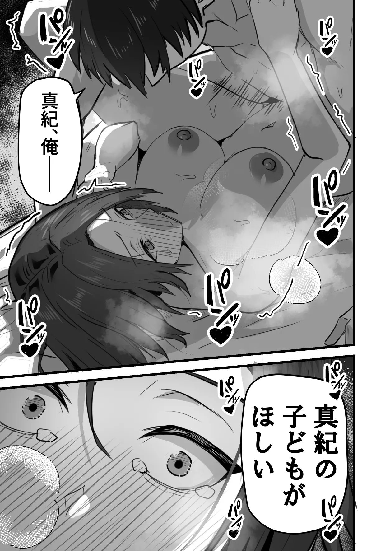 勝ち気な母親を俺が雌にします3 Page.104