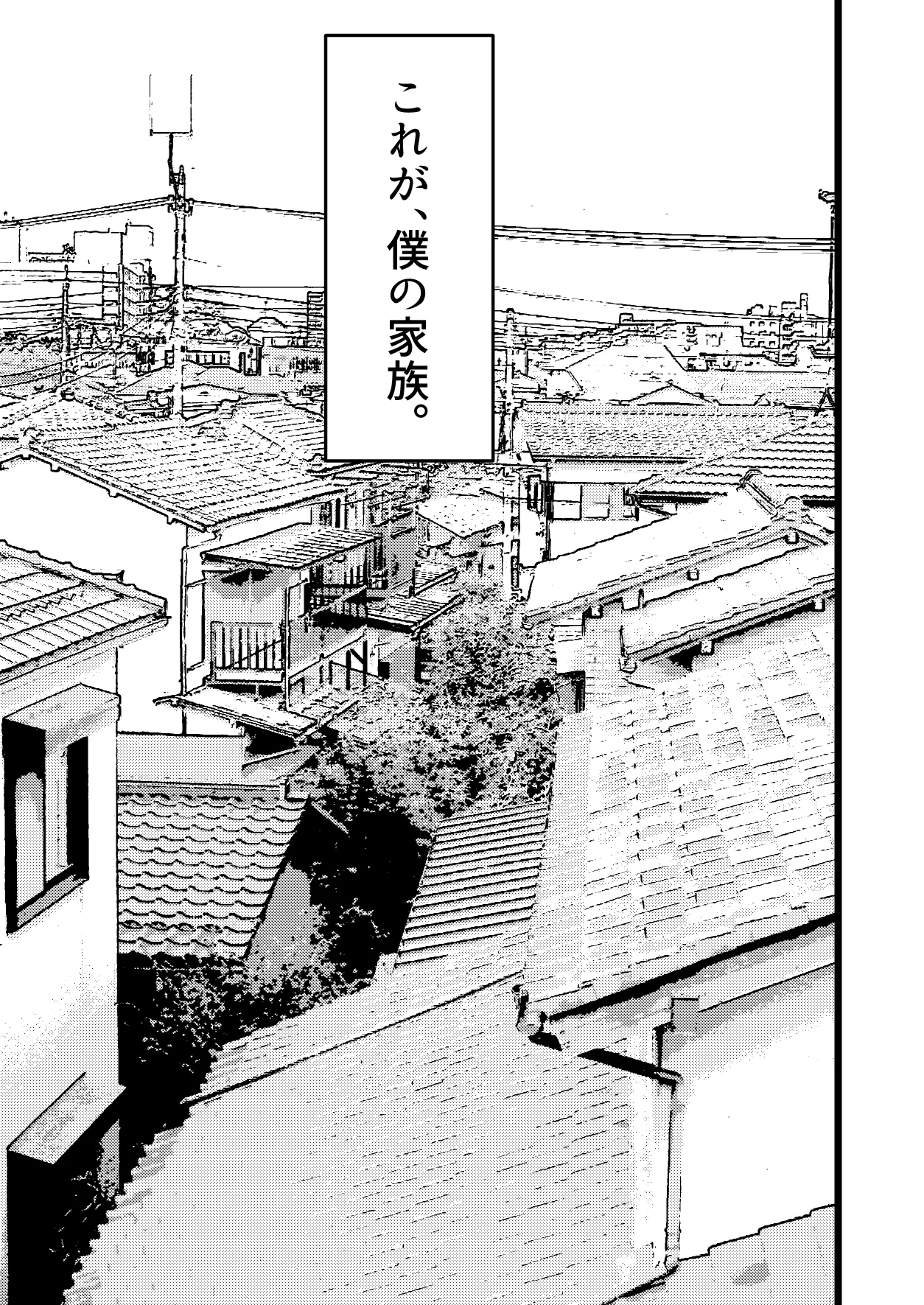 勝ち気な母親を俺が雌にします3 Page.110