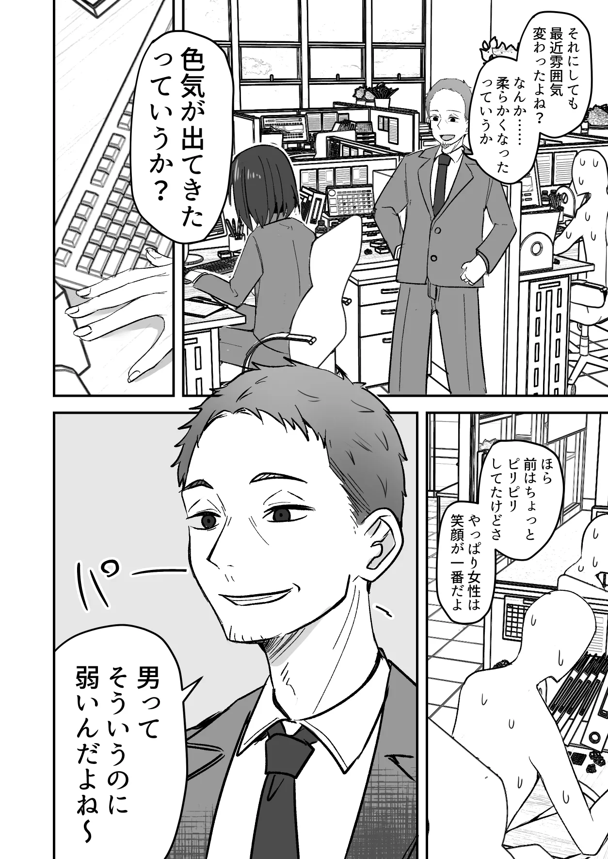 勝ち気な母親を俺が雌にします3 Page.13
