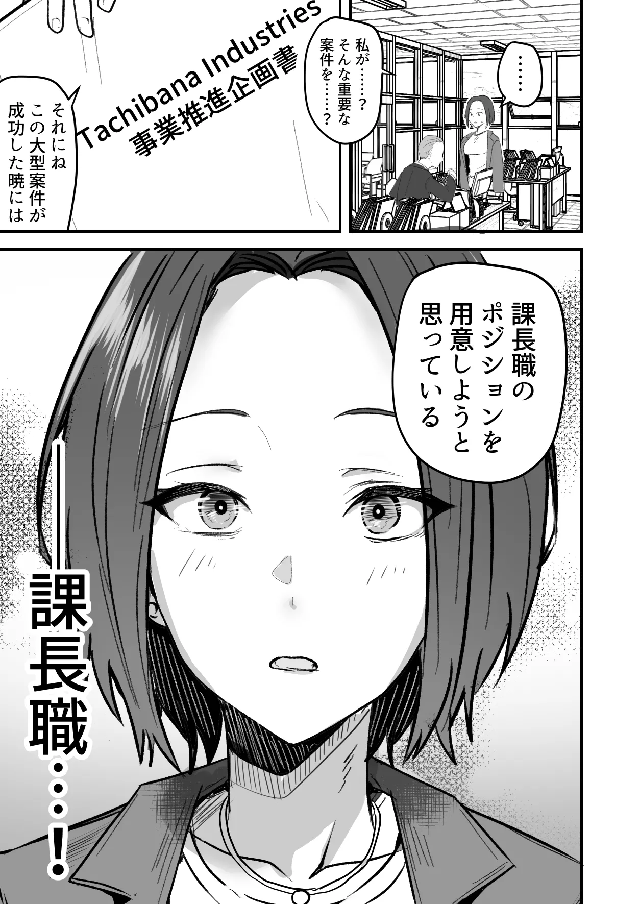 勝ち気な母親を俺が雌にします3 Page.18